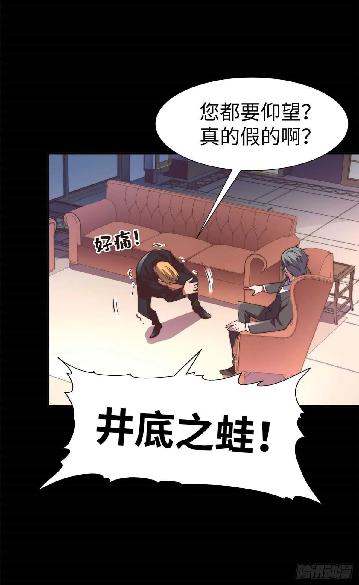 第九十二话 第17页