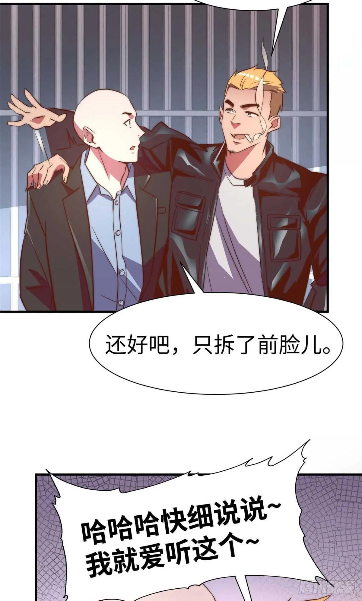 第九十二话 第21页