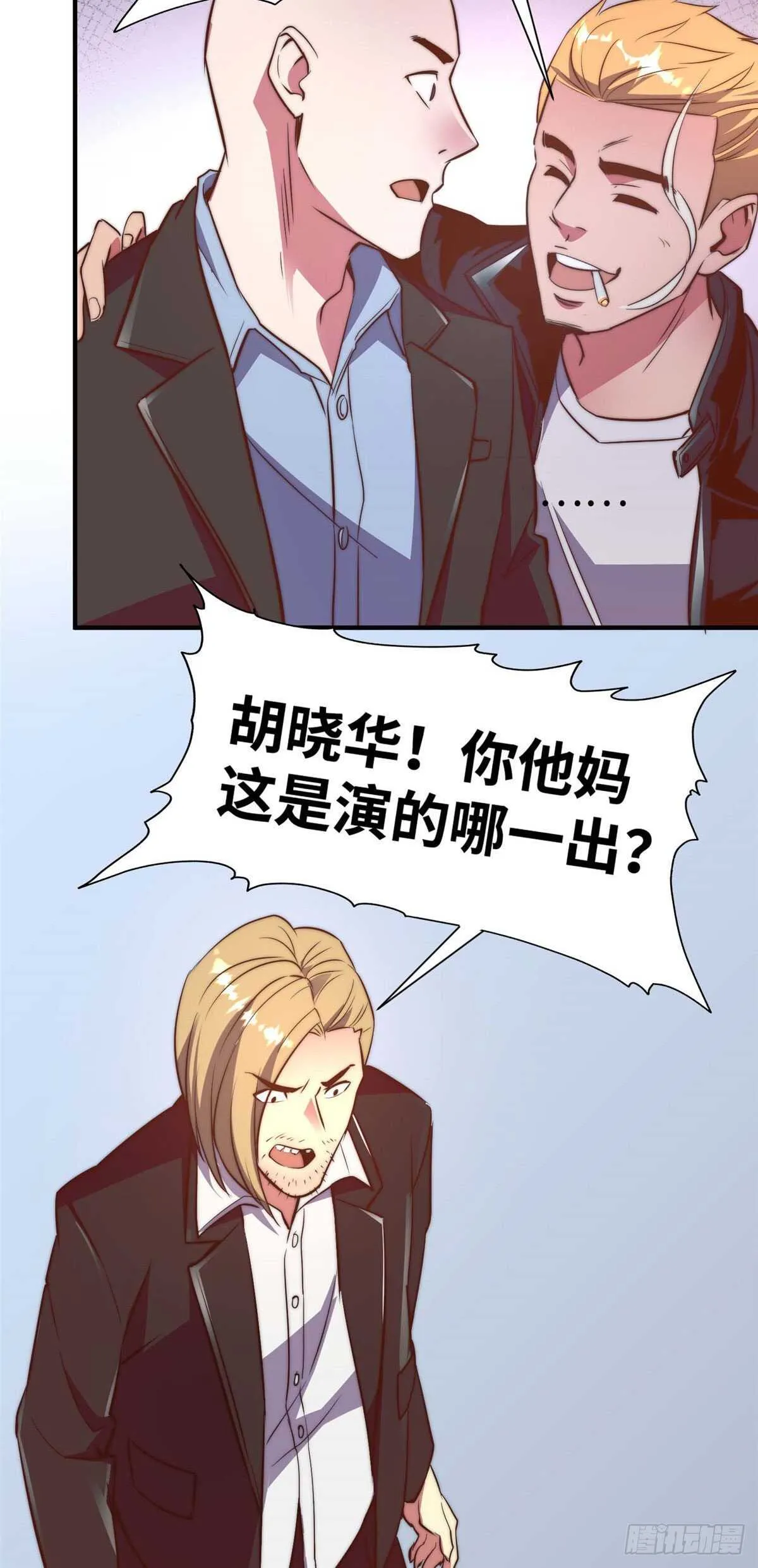 第九十二话 第22页
