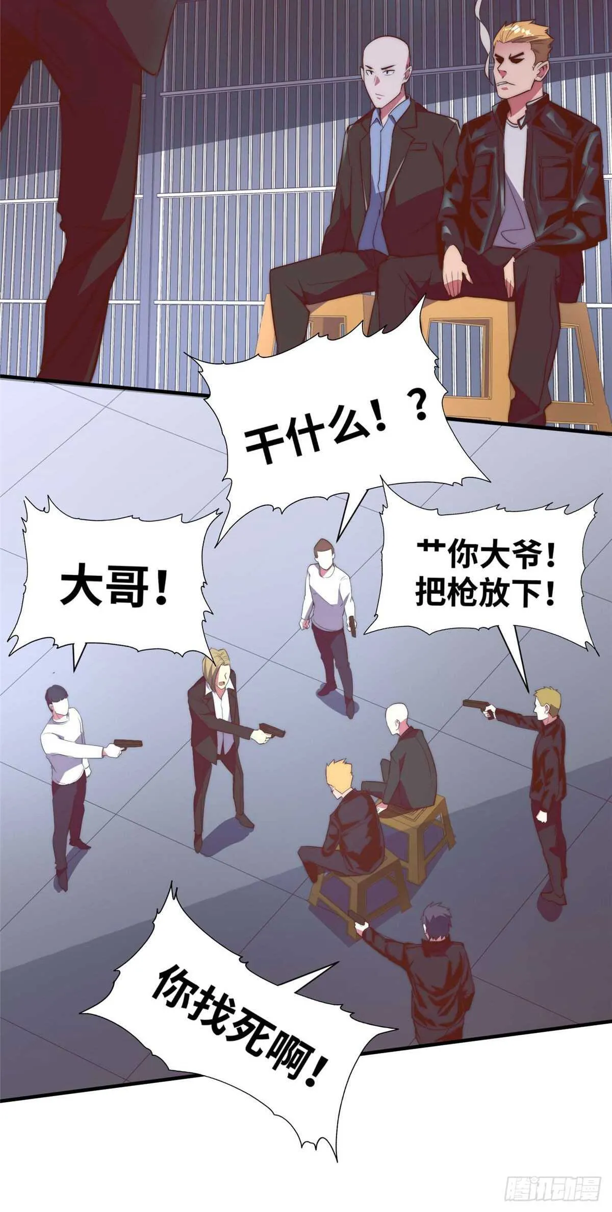 第九十二话 第25页