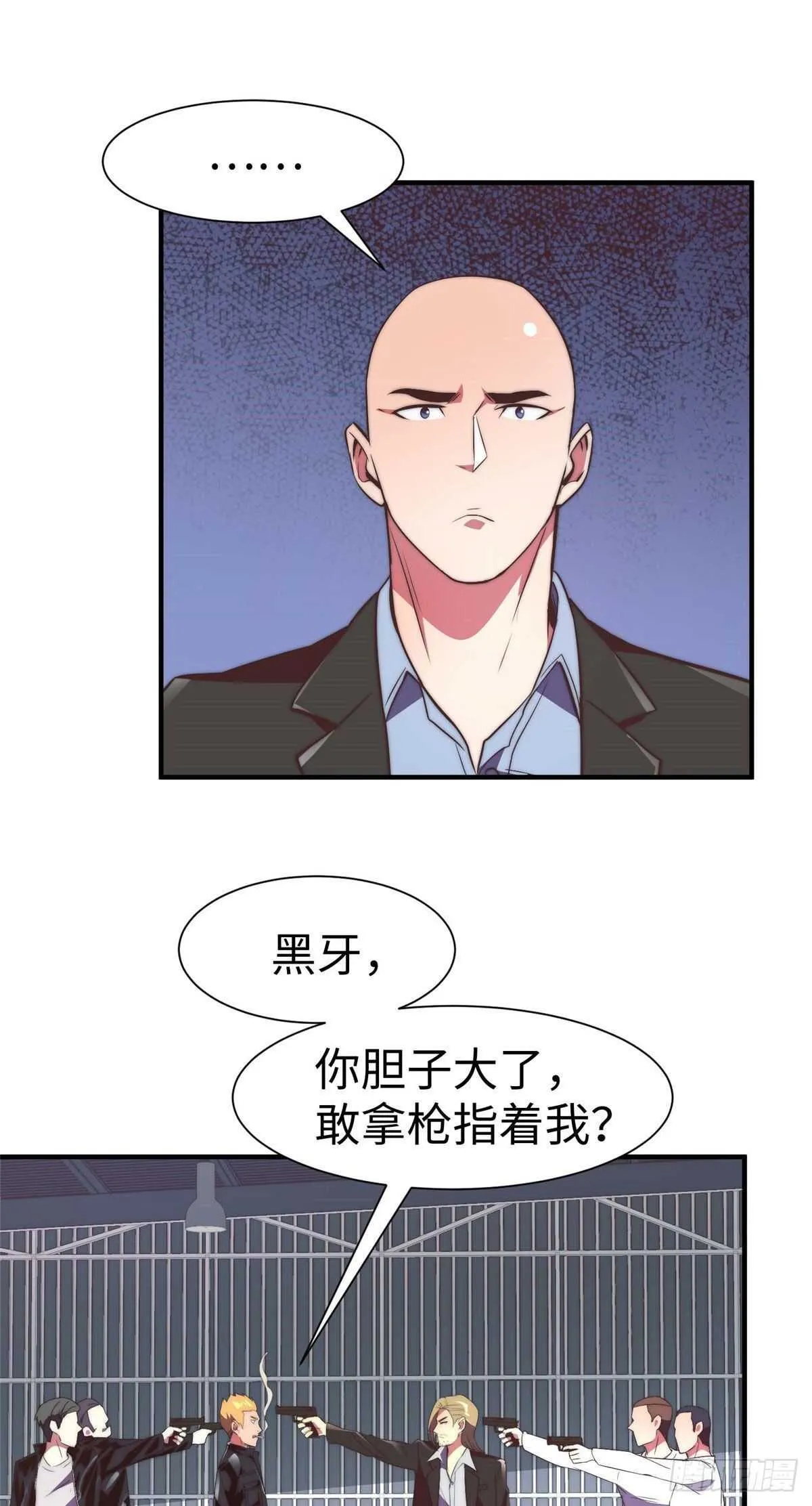 第九十二话 第26页
