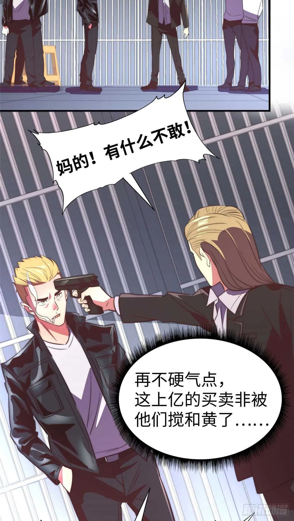 第九十二话 第27页