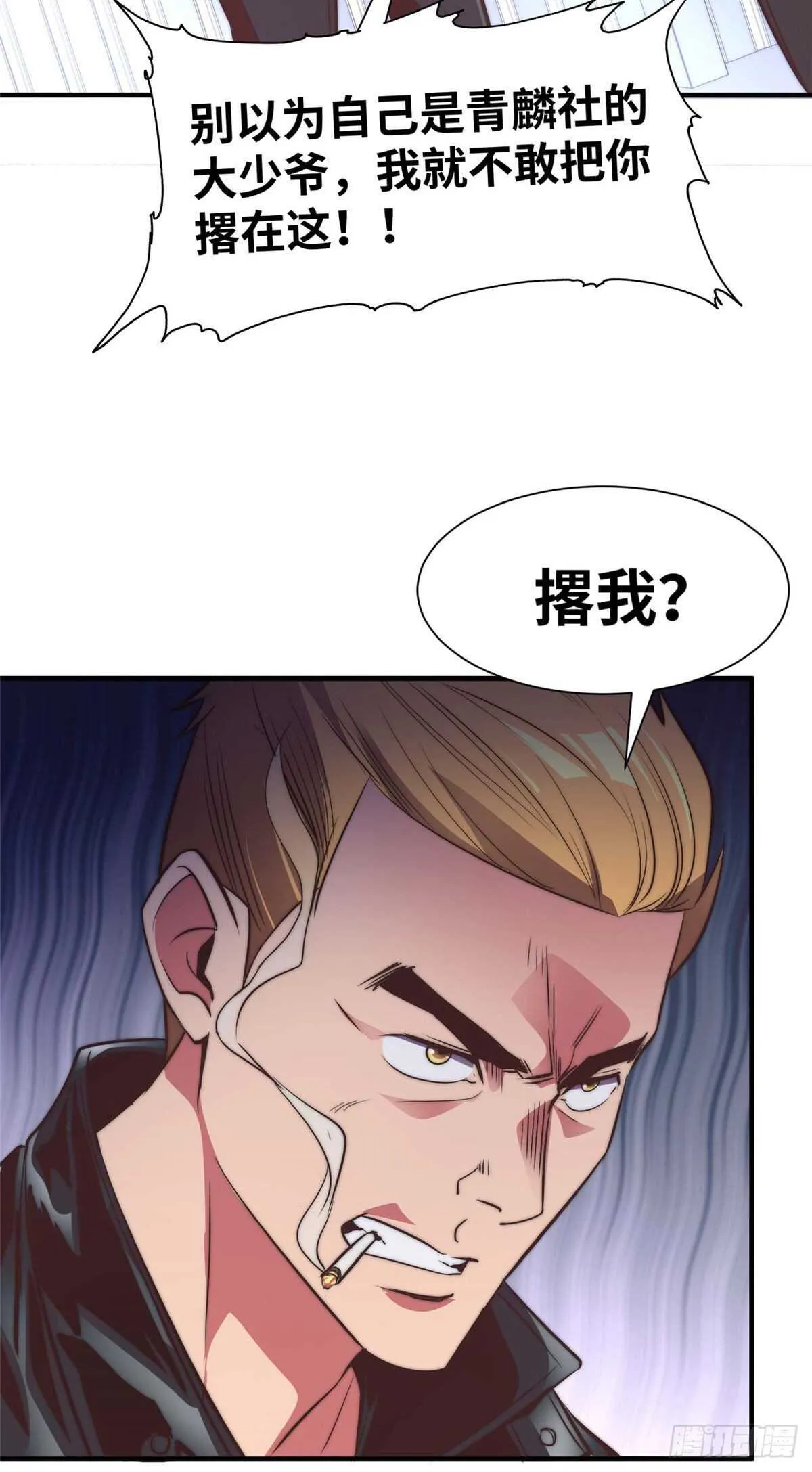 第九十二话 第28页