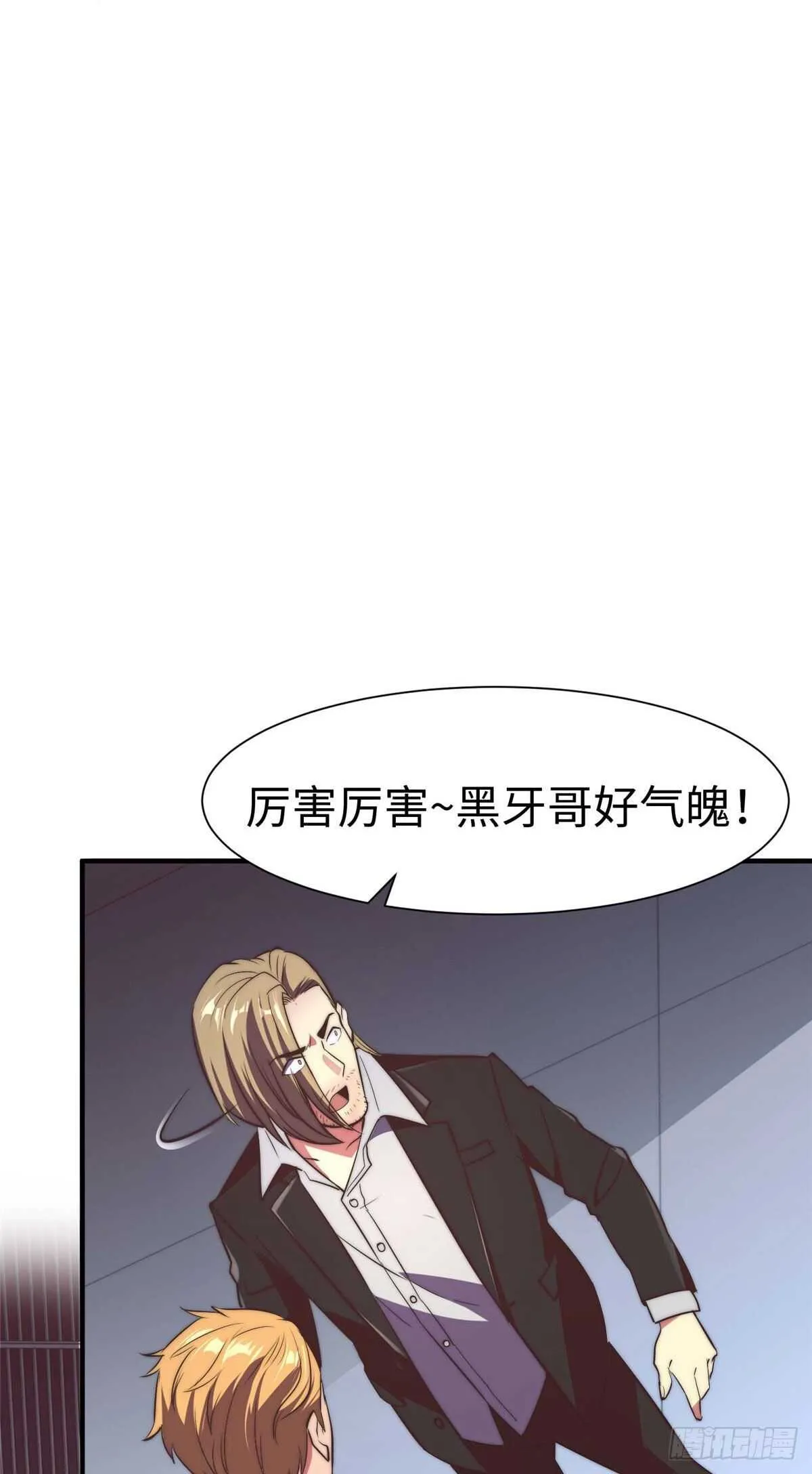 第九十二话 第29页