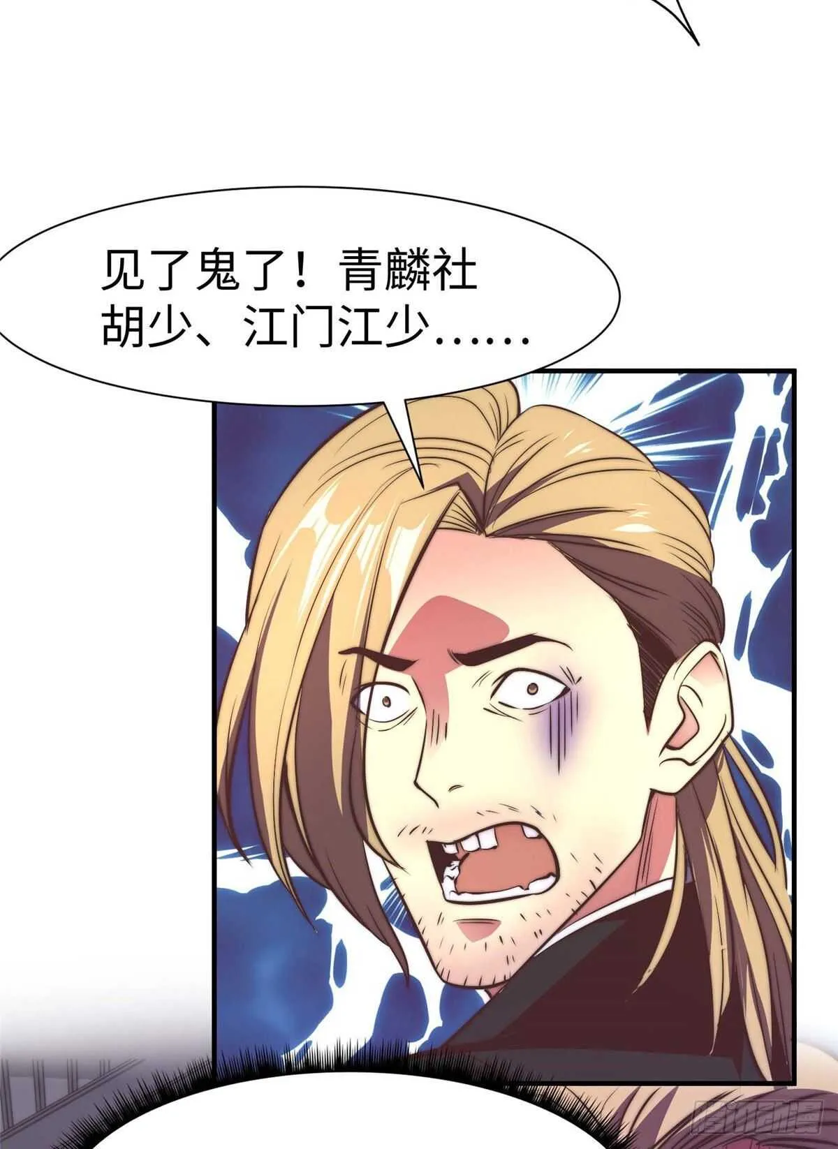 第九十二话 第32页