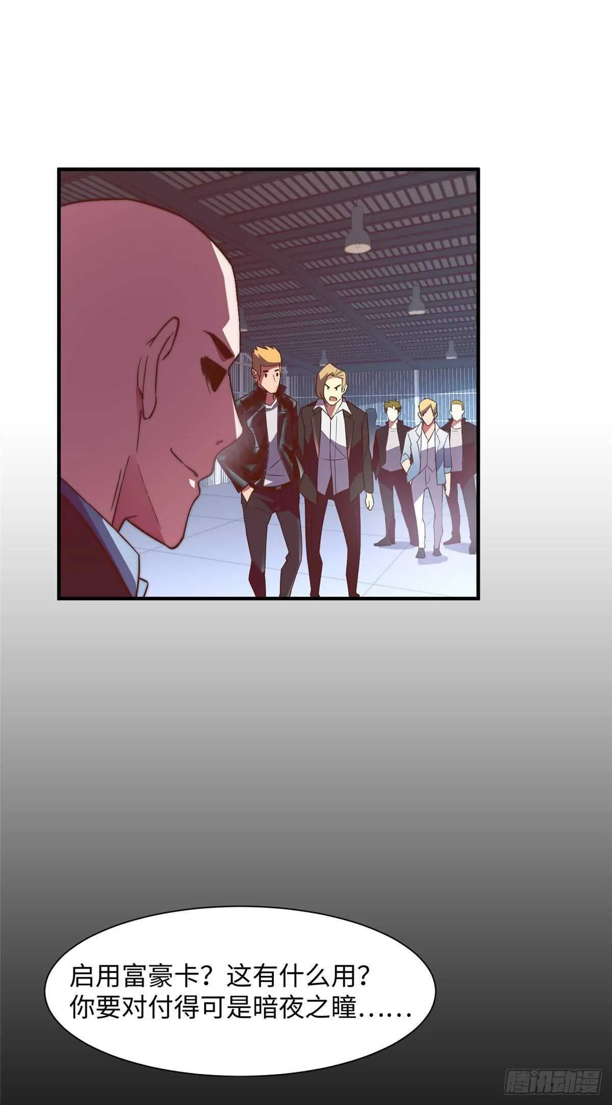 第九十二话 第34页