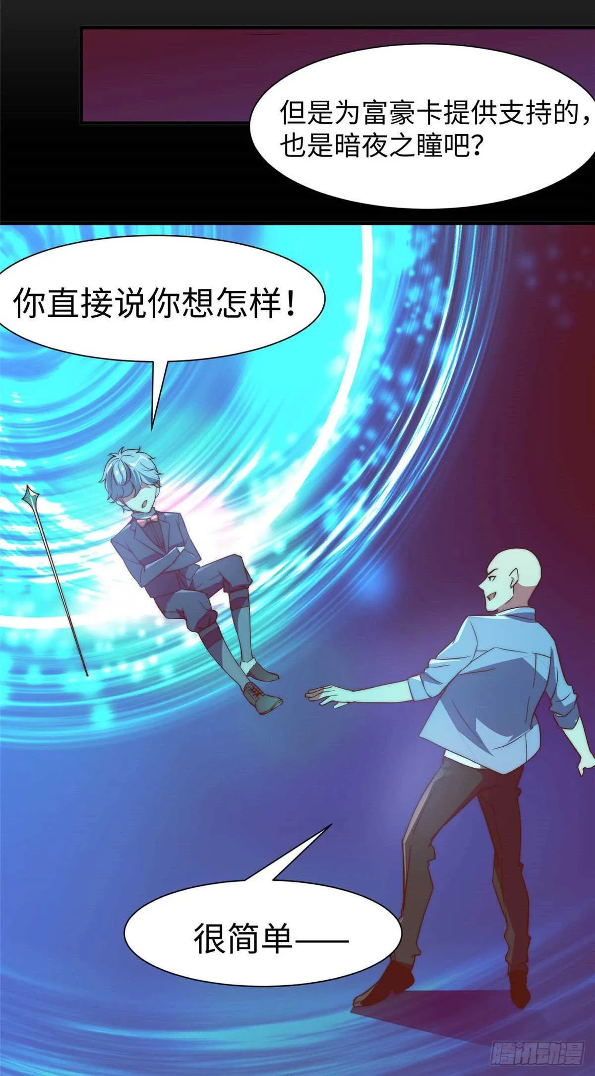 第九十二话 第35页