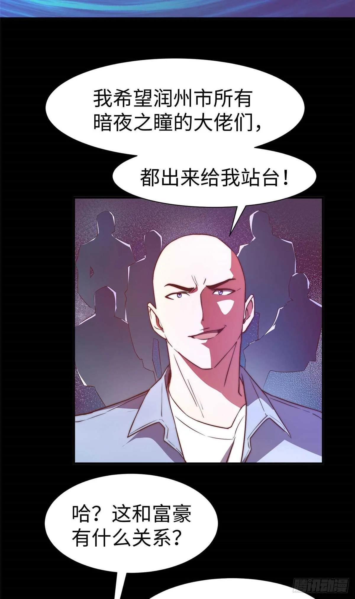 第九十二话 第36页