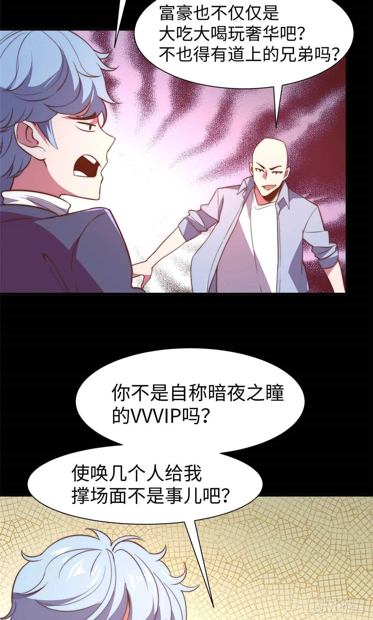 第九十二话 第37页
