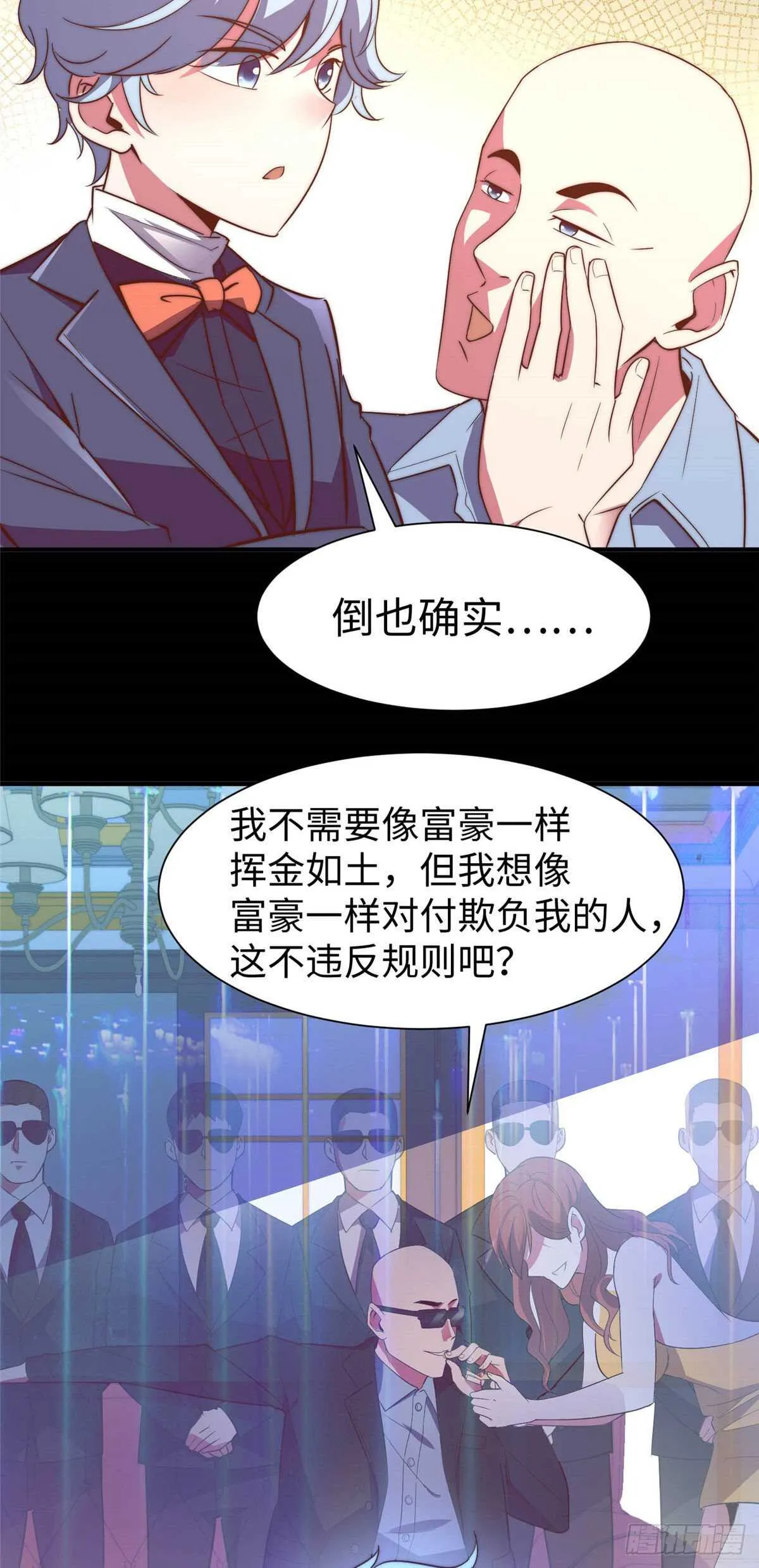 第九十二话 第38页