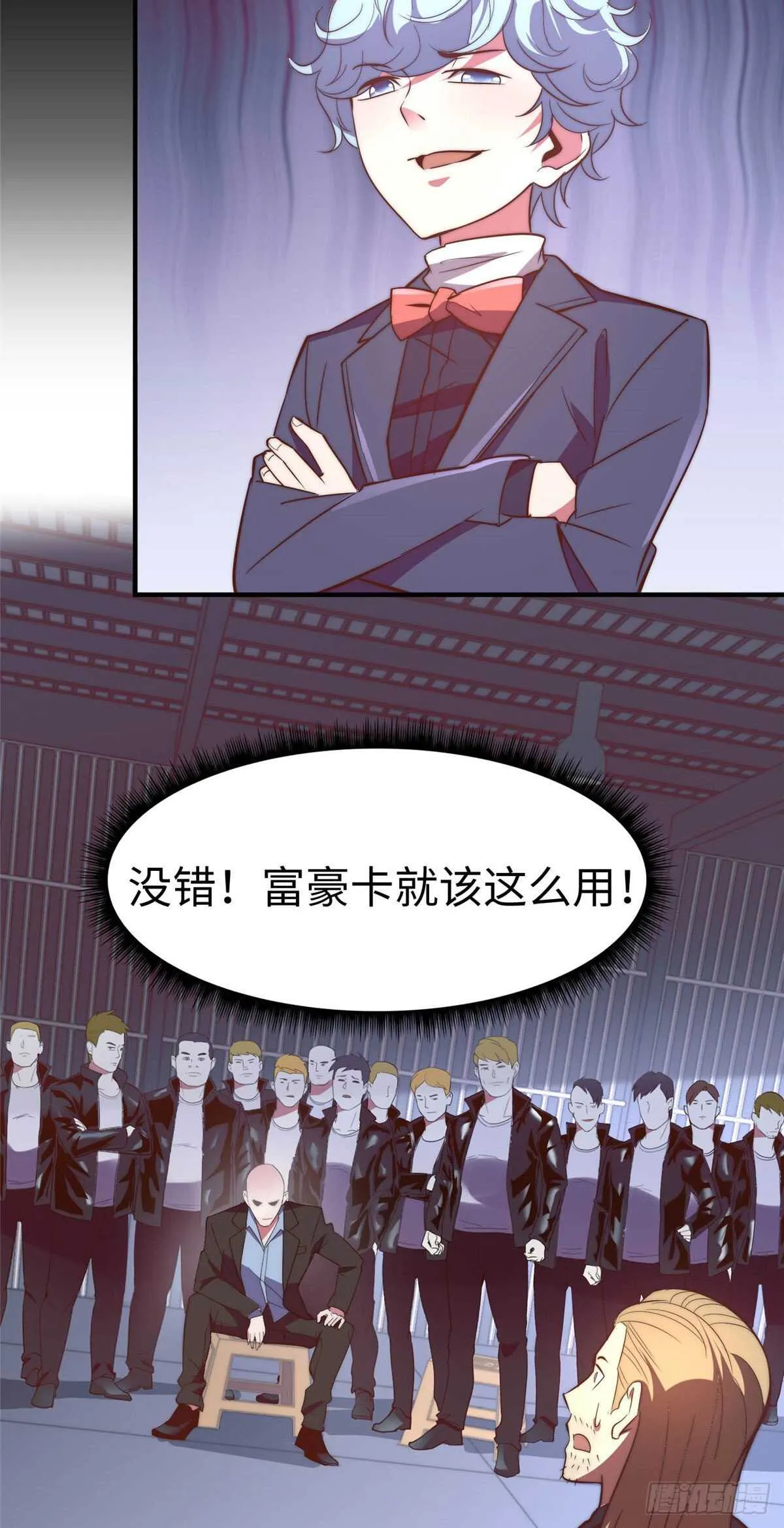 第九十二话 第40页