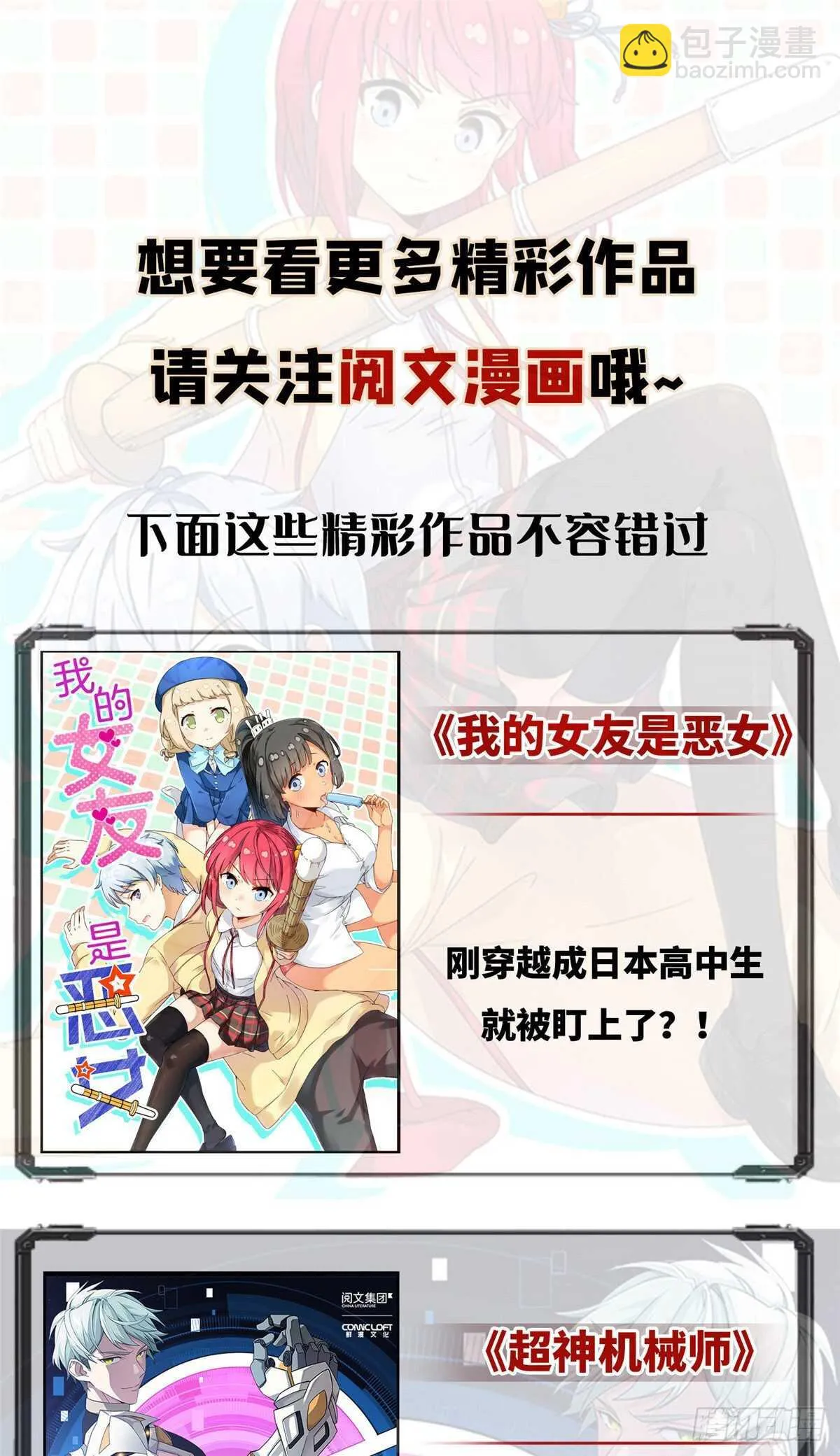 第九十二话 第43页