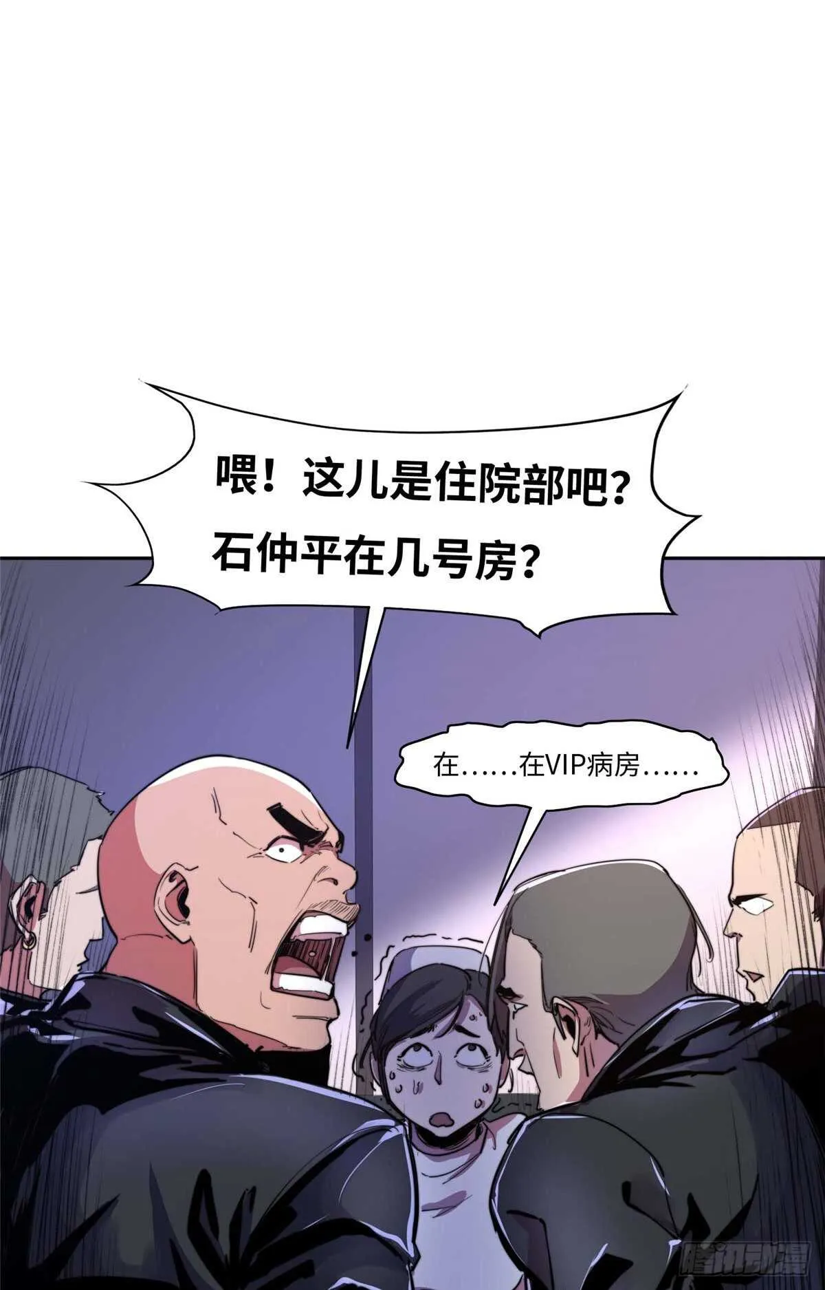 第九十一话 第2页