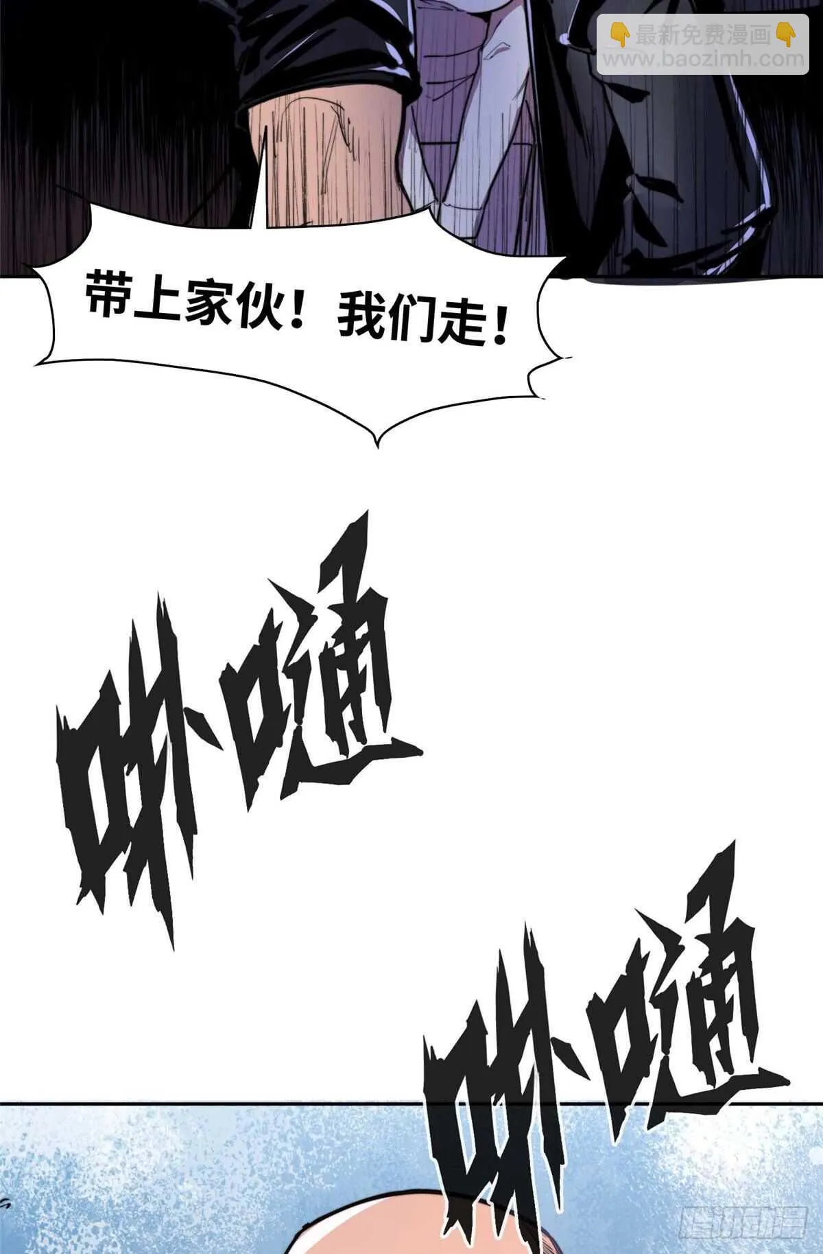 第九十一话 第3页