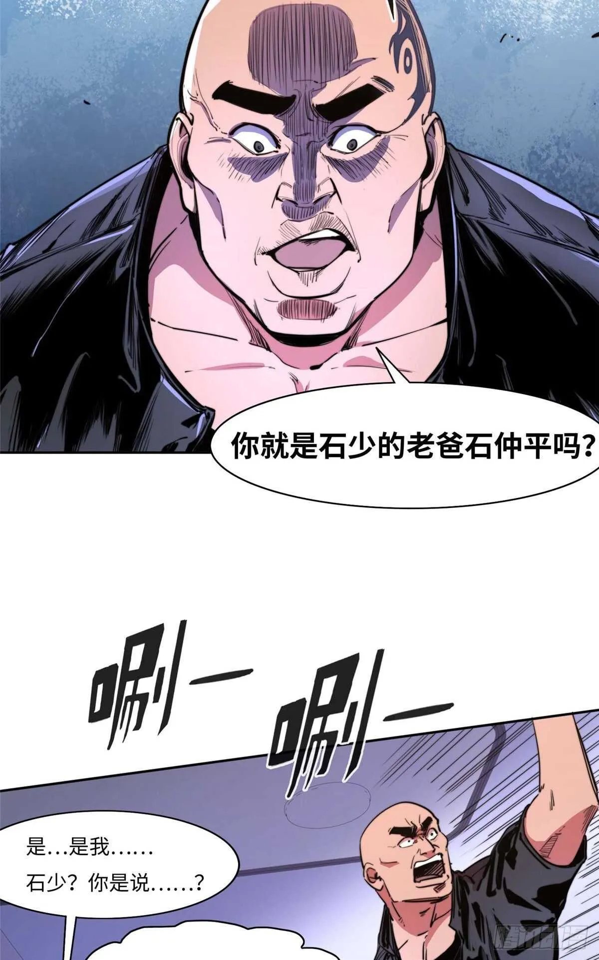 第九十一话 第4页