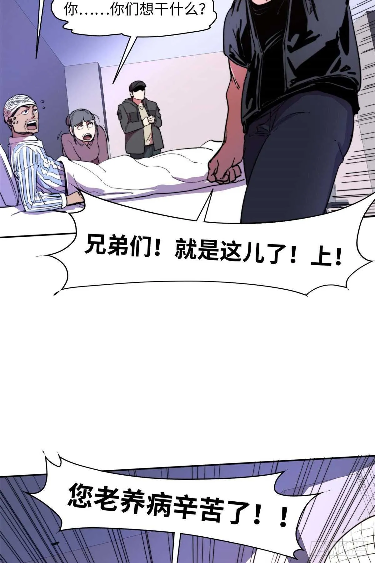 第九十一话 第5页
