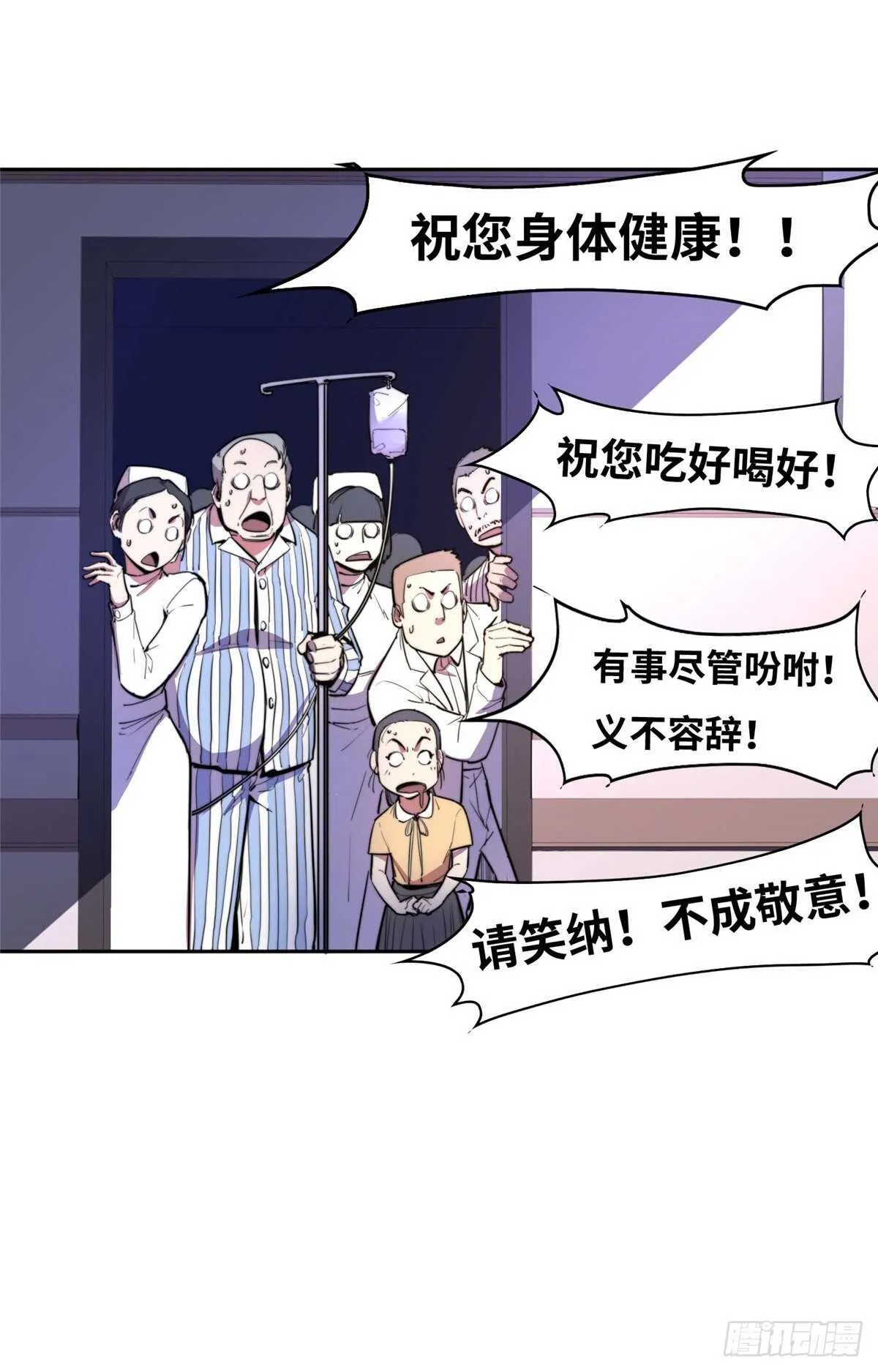 第九十一话 第7页