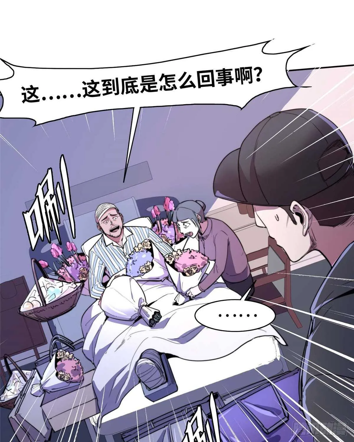 第九十一话 第8页