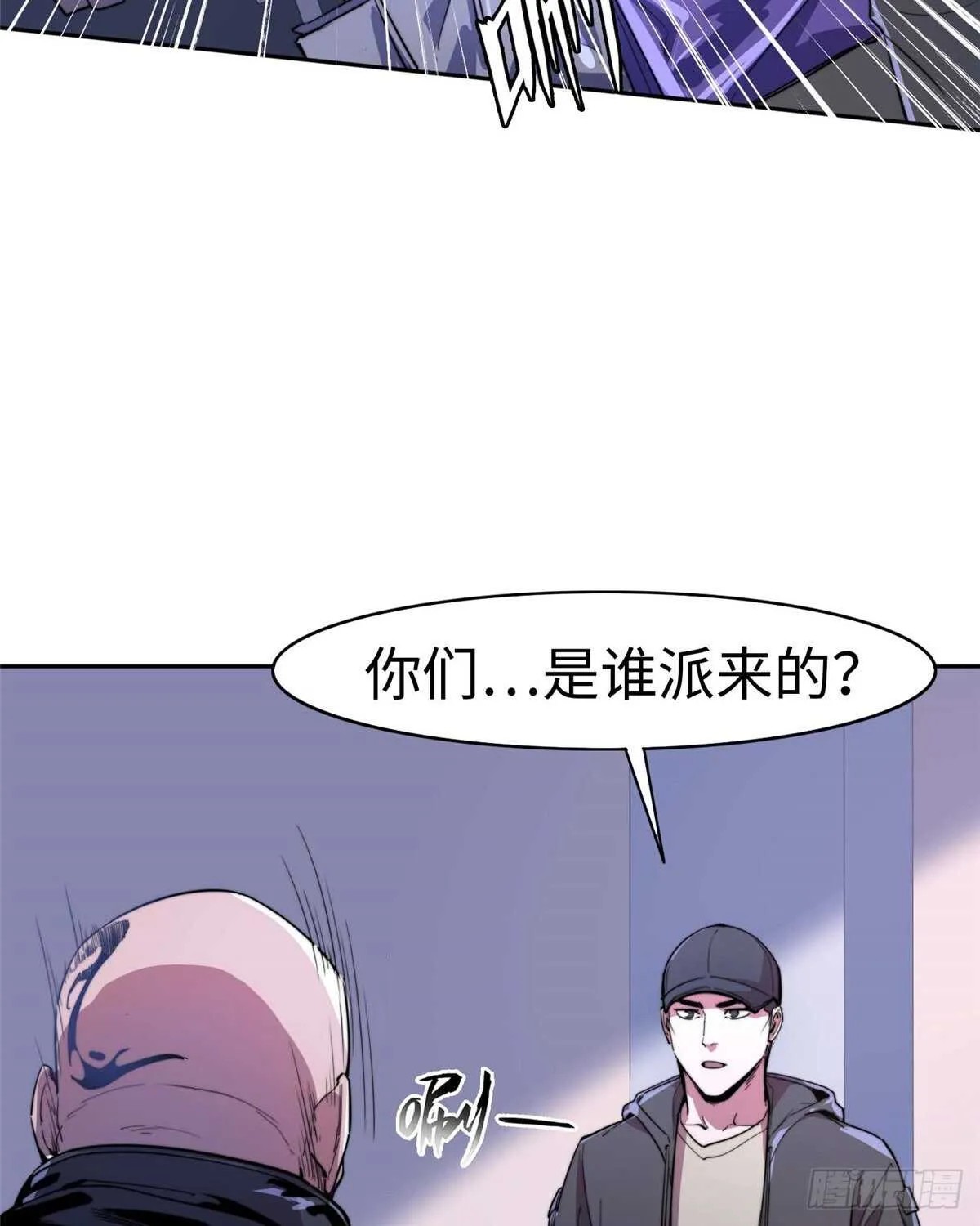 第九十一话 第9页
