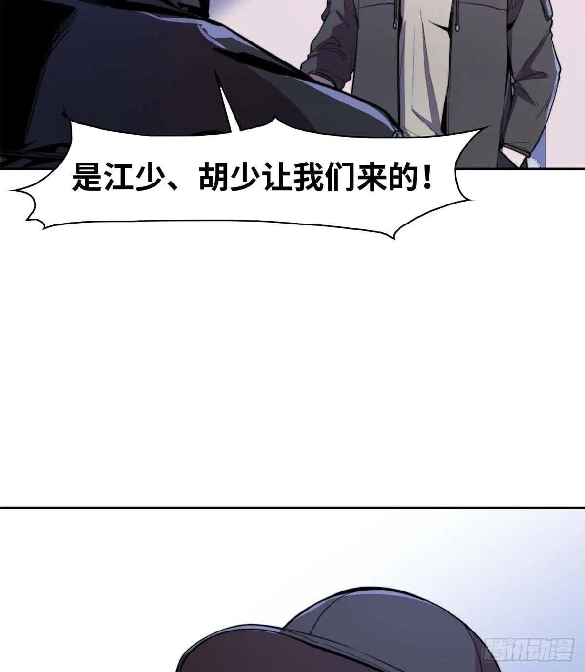 第九十一话 第10页