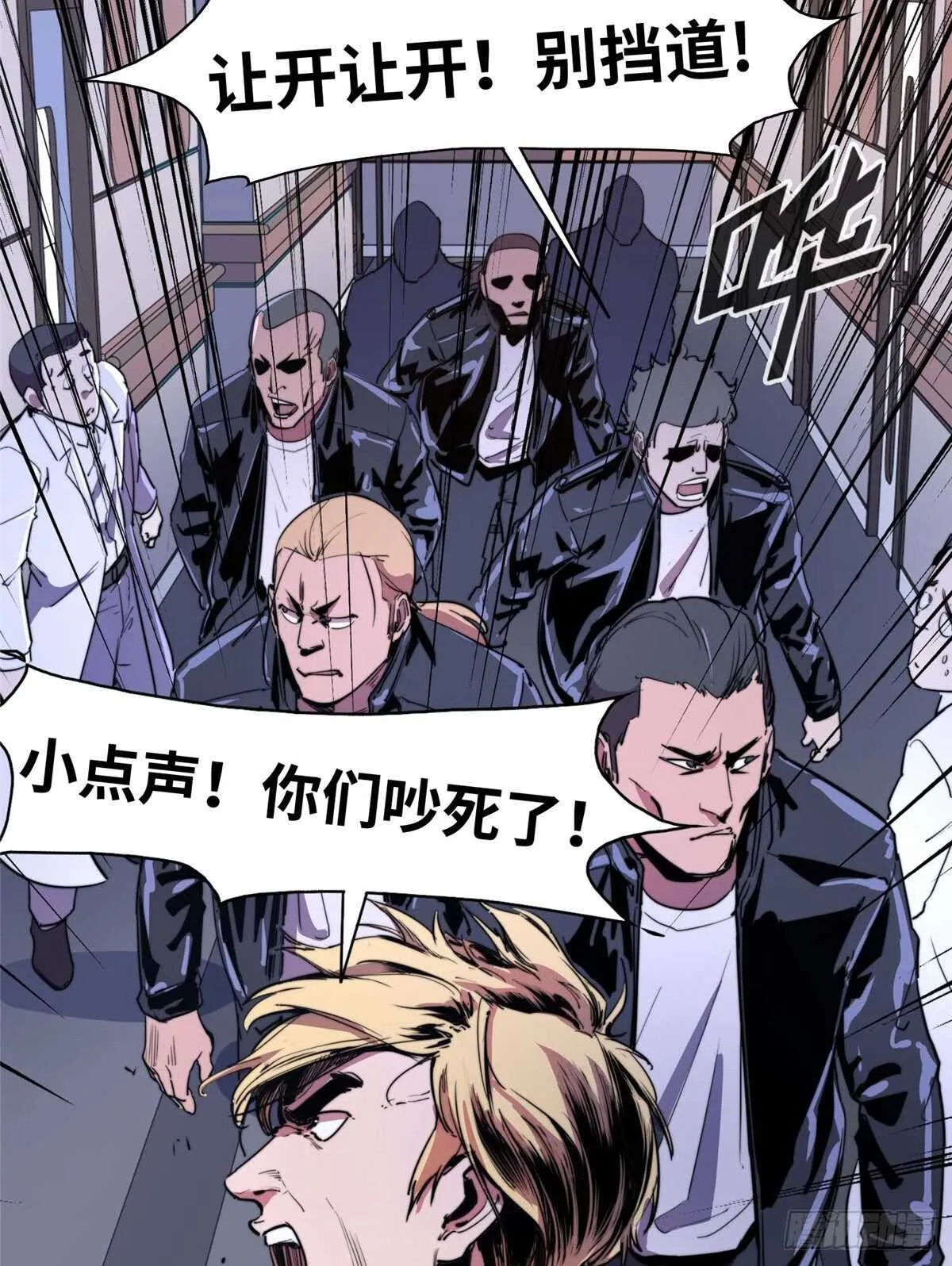 第九十一话 第12页