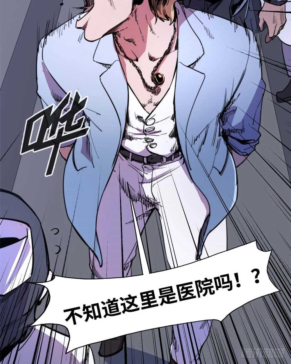 第九十一话 第13页
