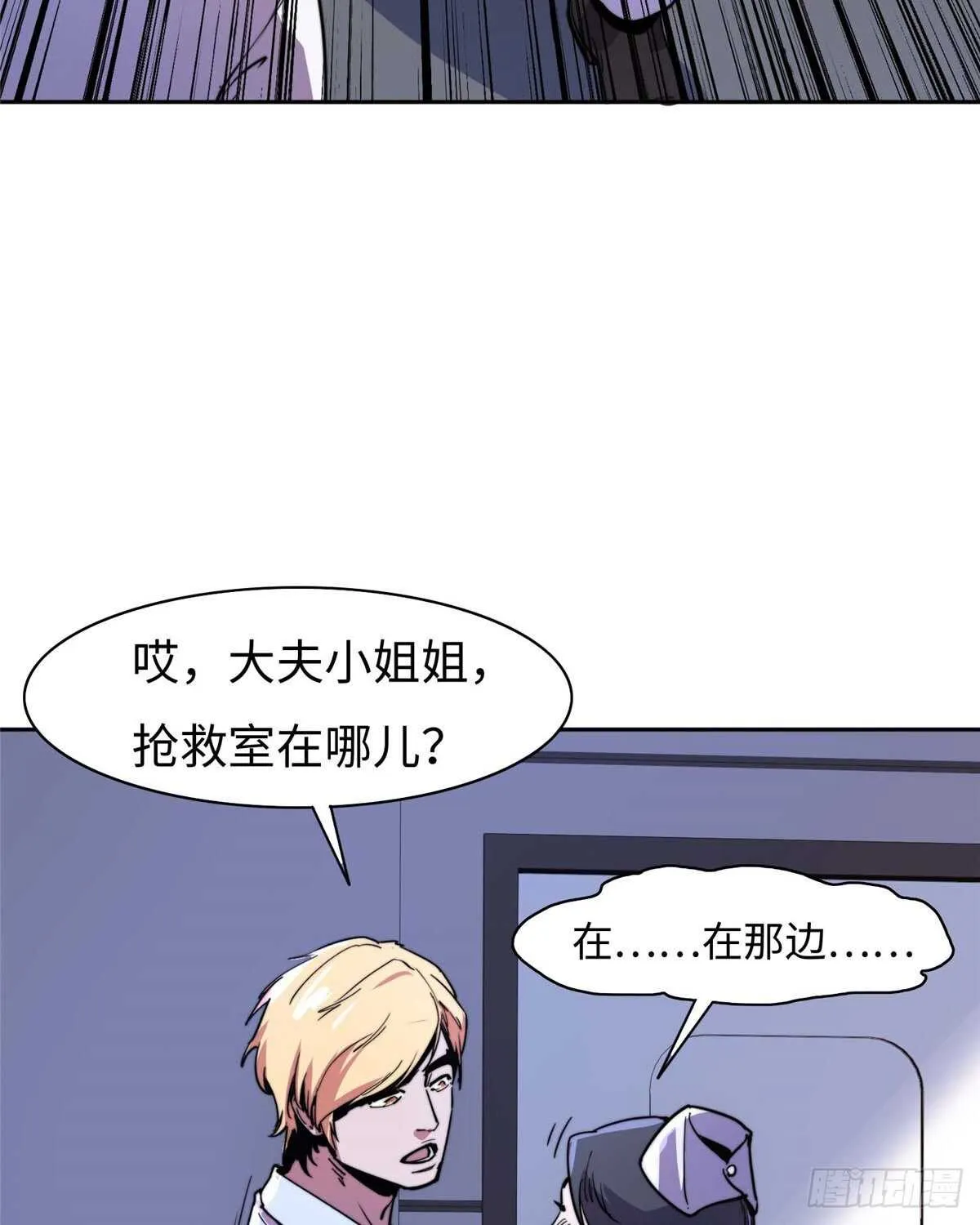 第九十一话 第14页