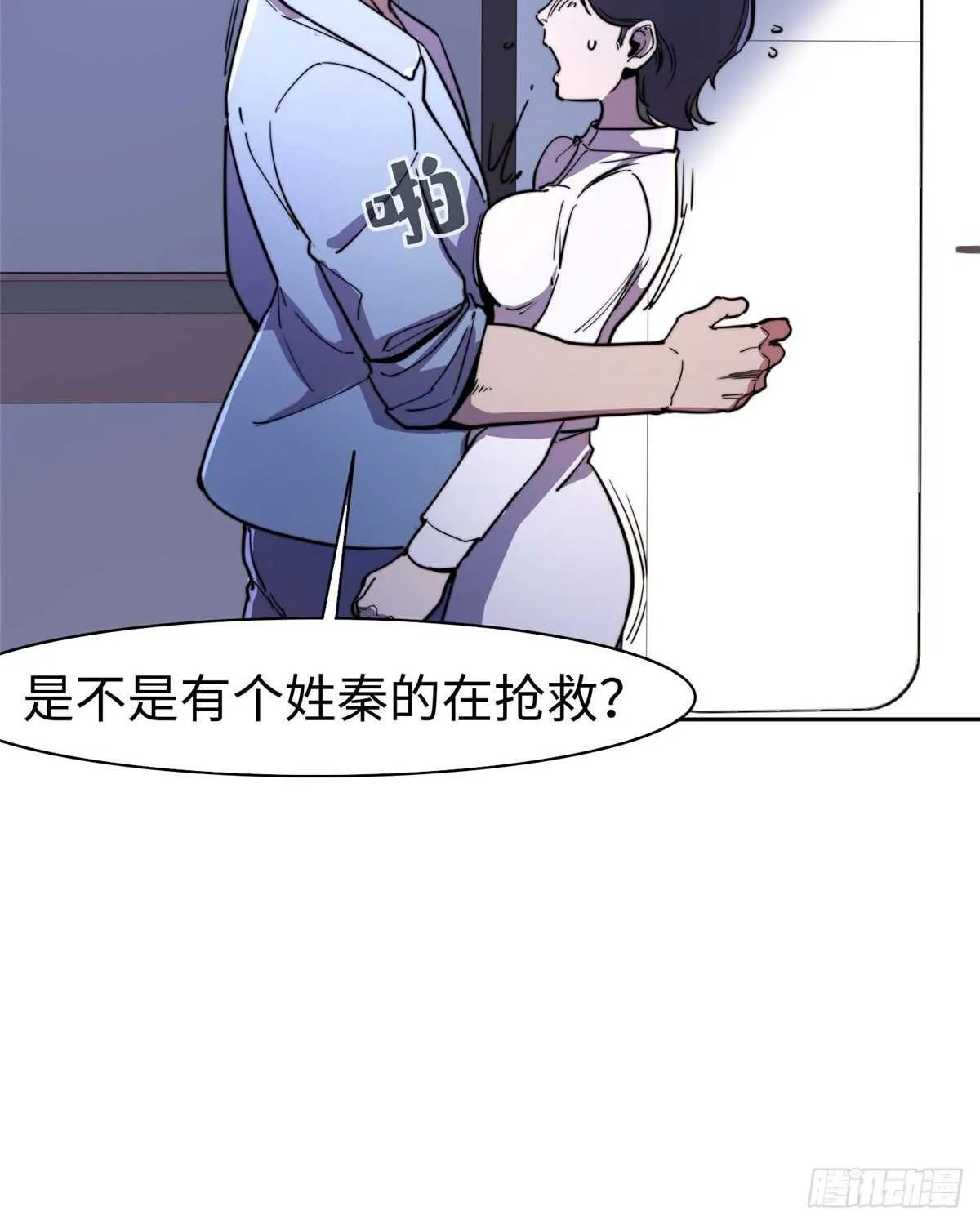 第九十一话 第15页