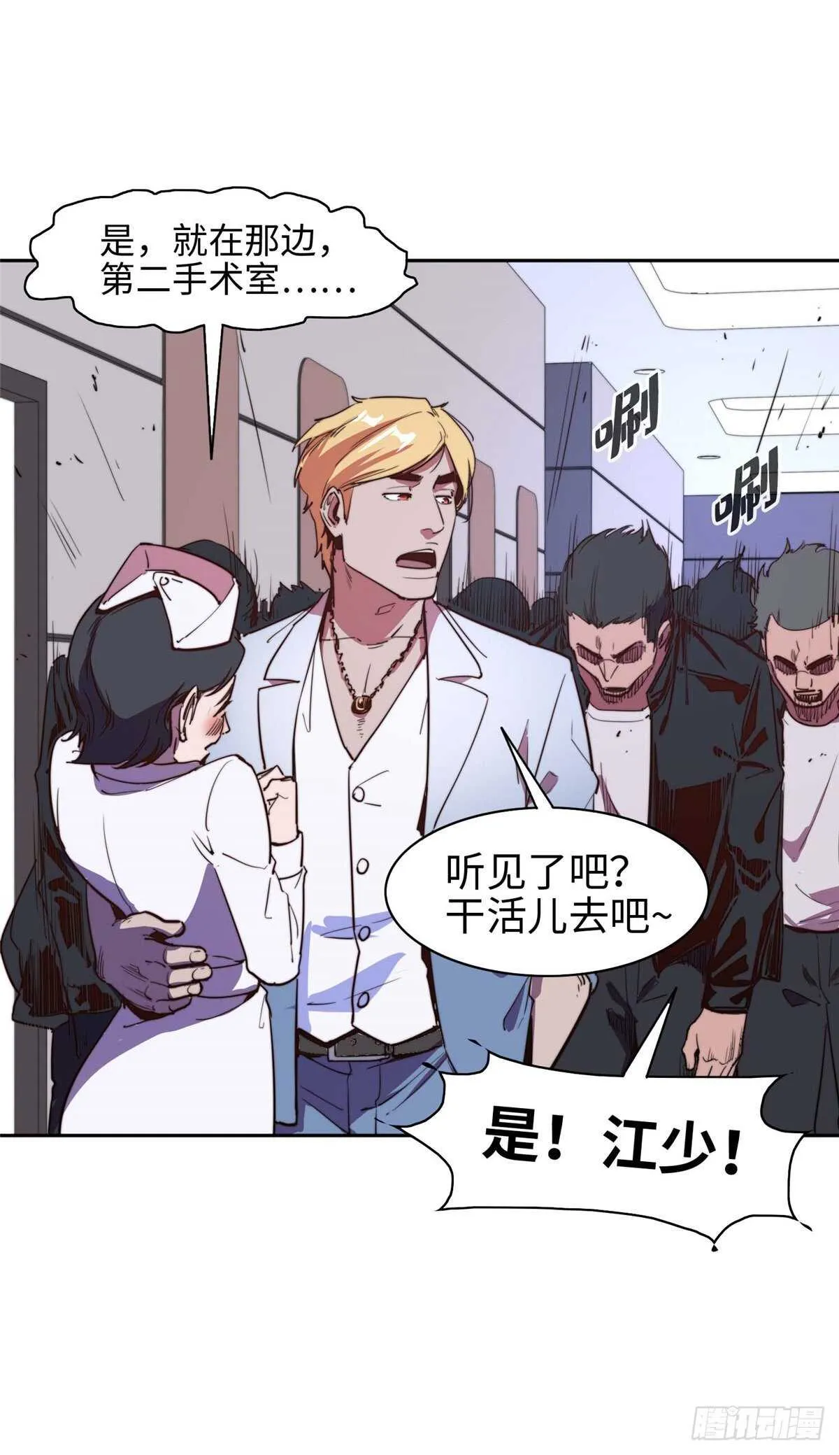 第九十一话 第16页