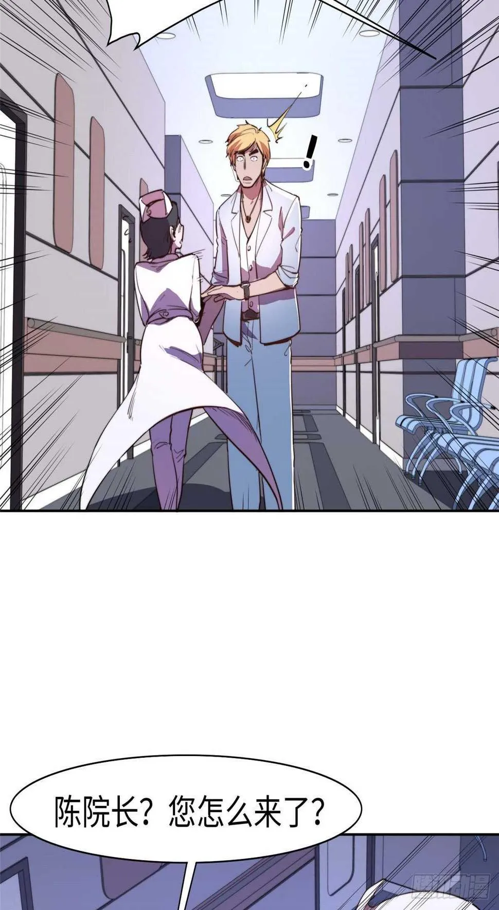 第九十一话 第18页