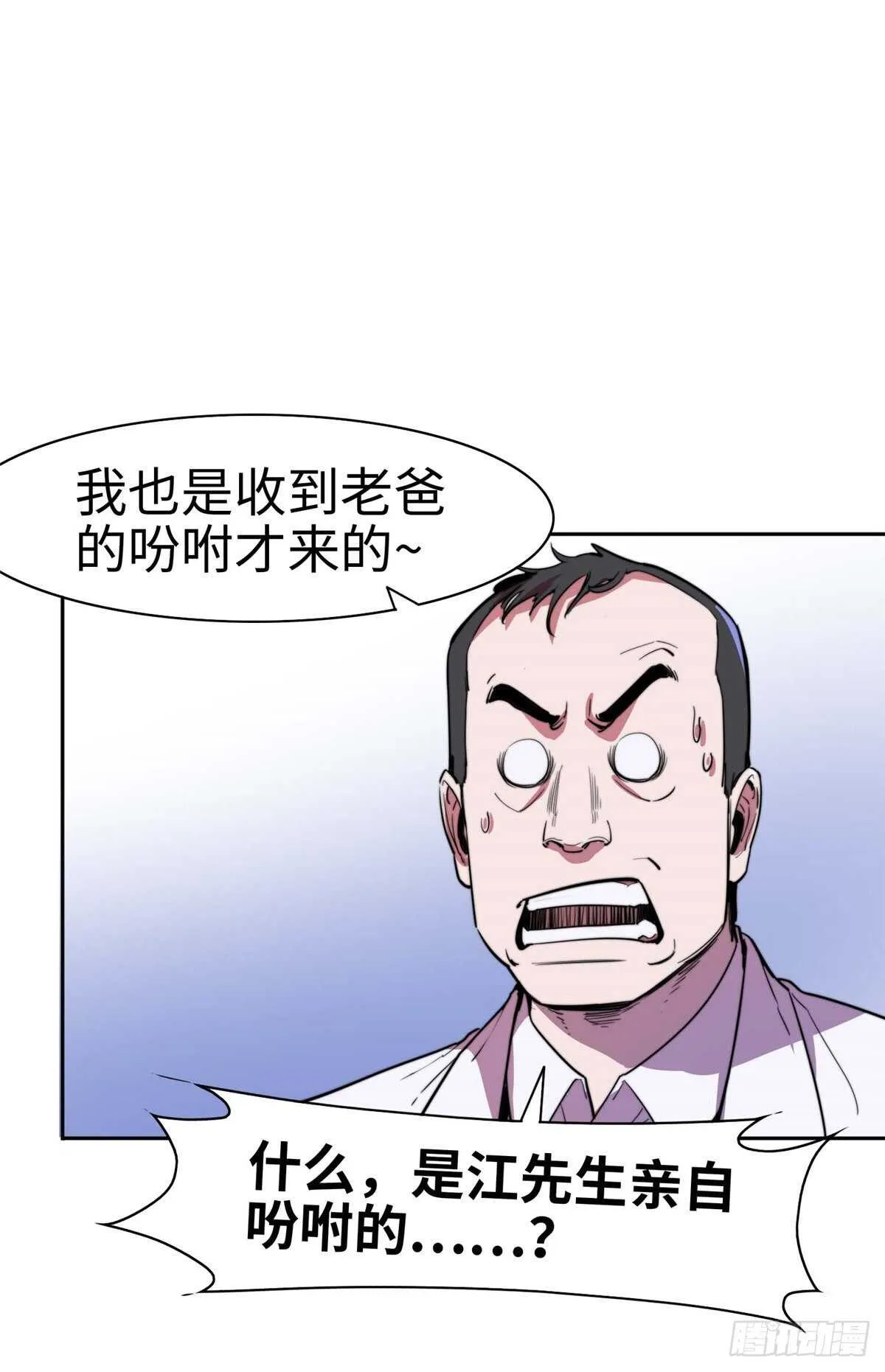 第九十一话 第21页