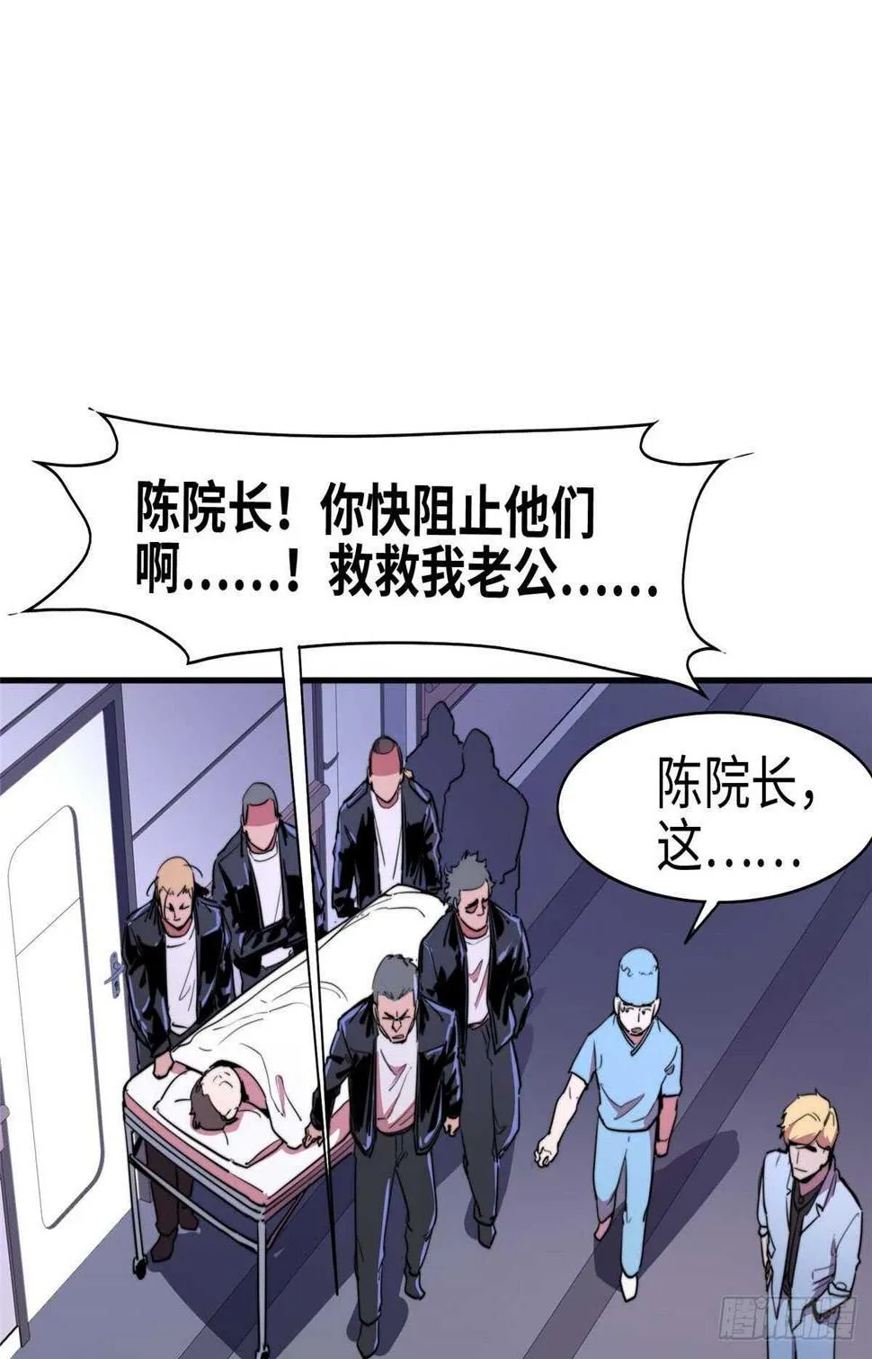 第九十一话 第22页