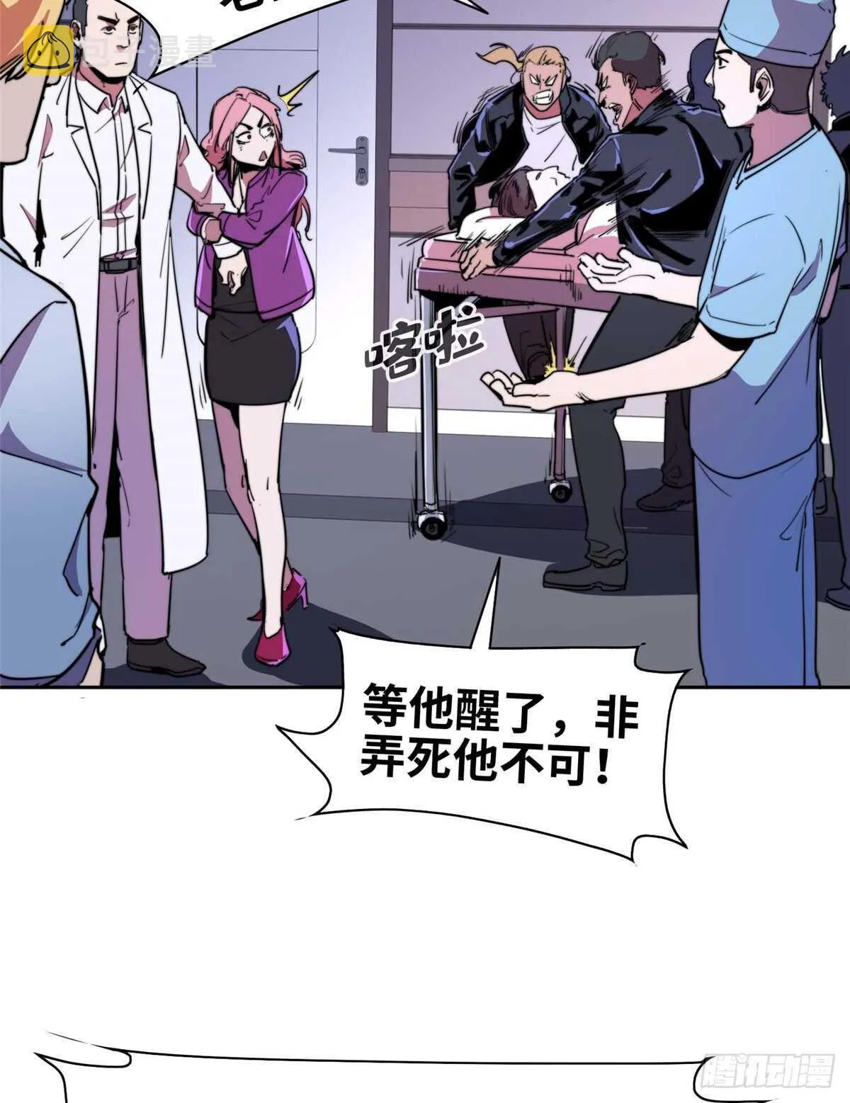 第九十一话 第24页