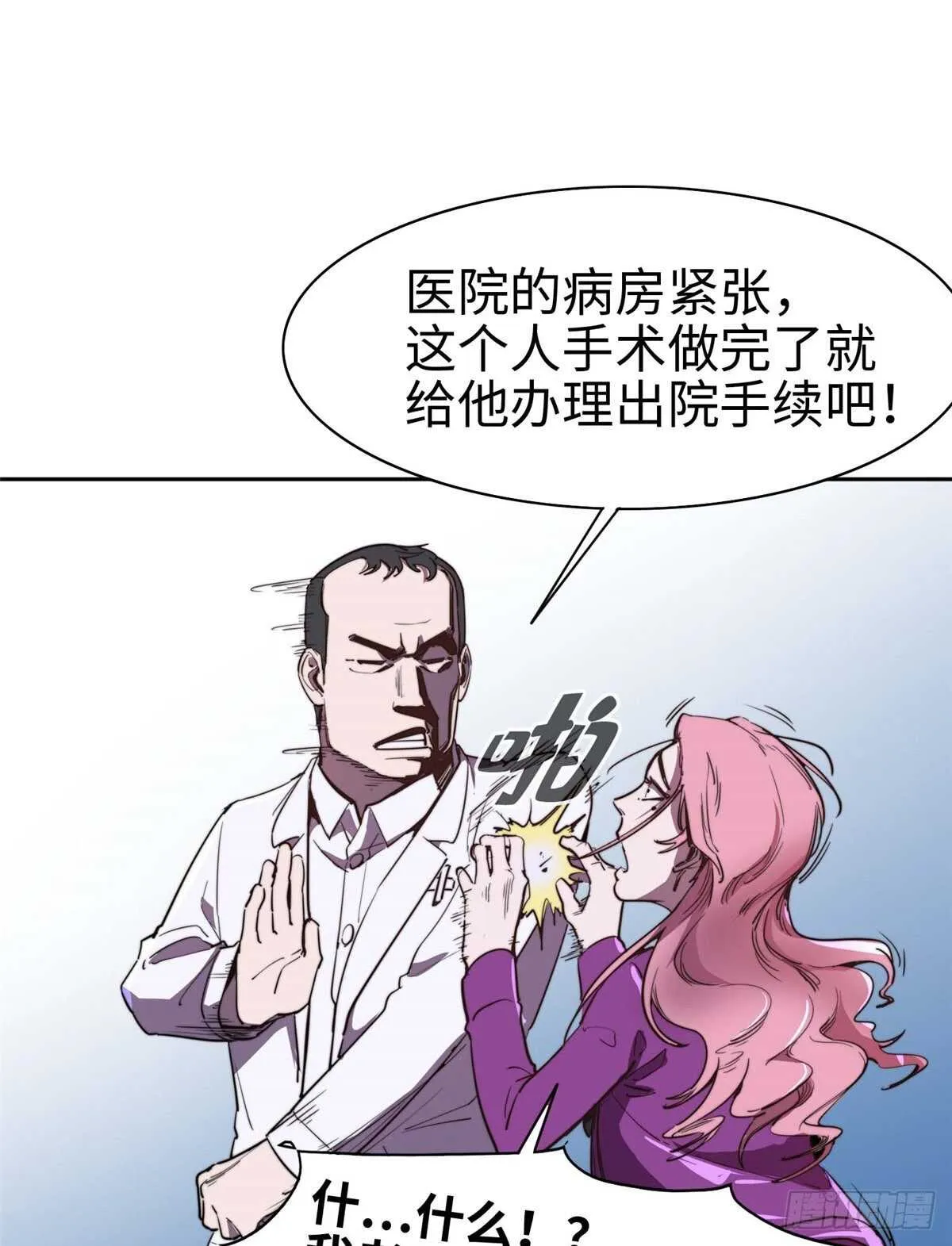 第九十一话 第27页
