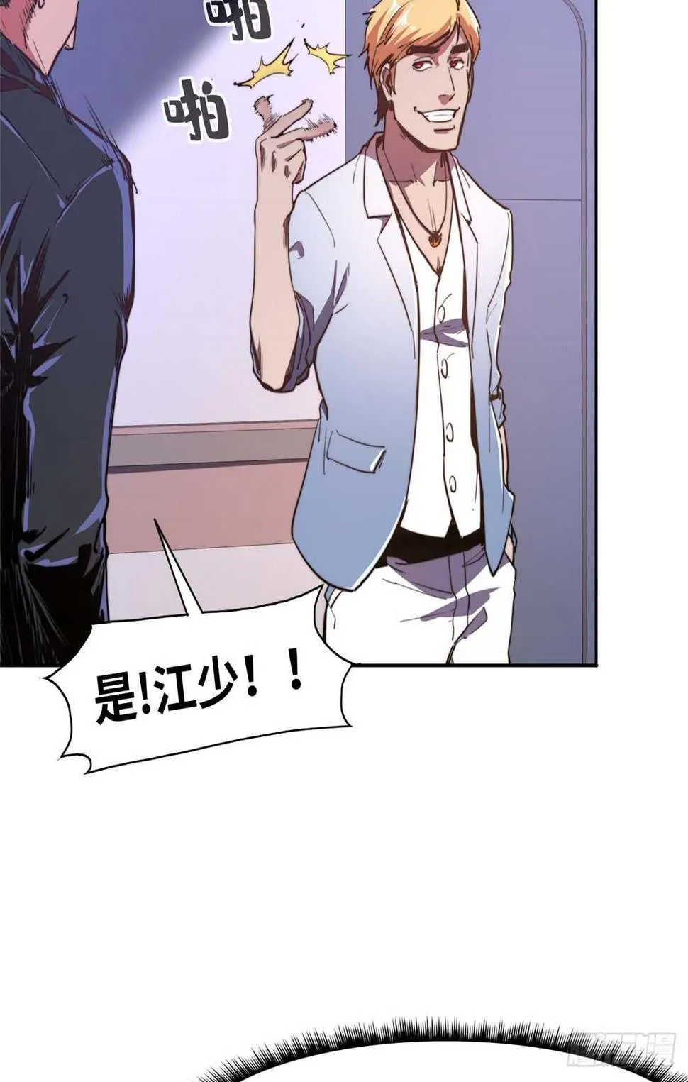 第九十一话 第29页