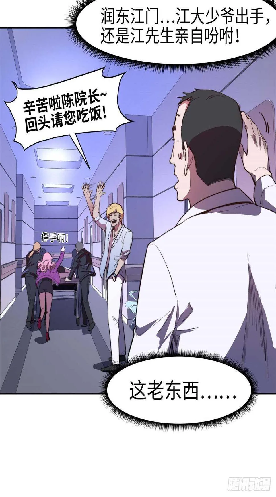 第九十一话 第30页