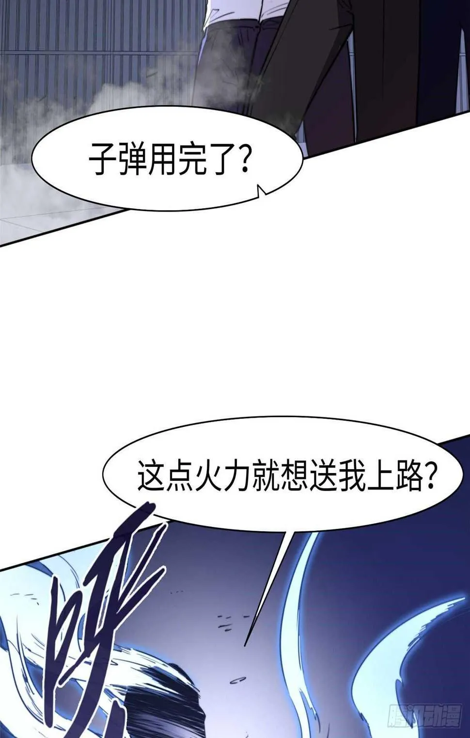 第九十一话 第35页