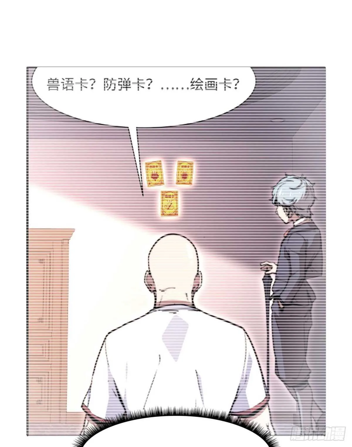 第九十一话 第37页