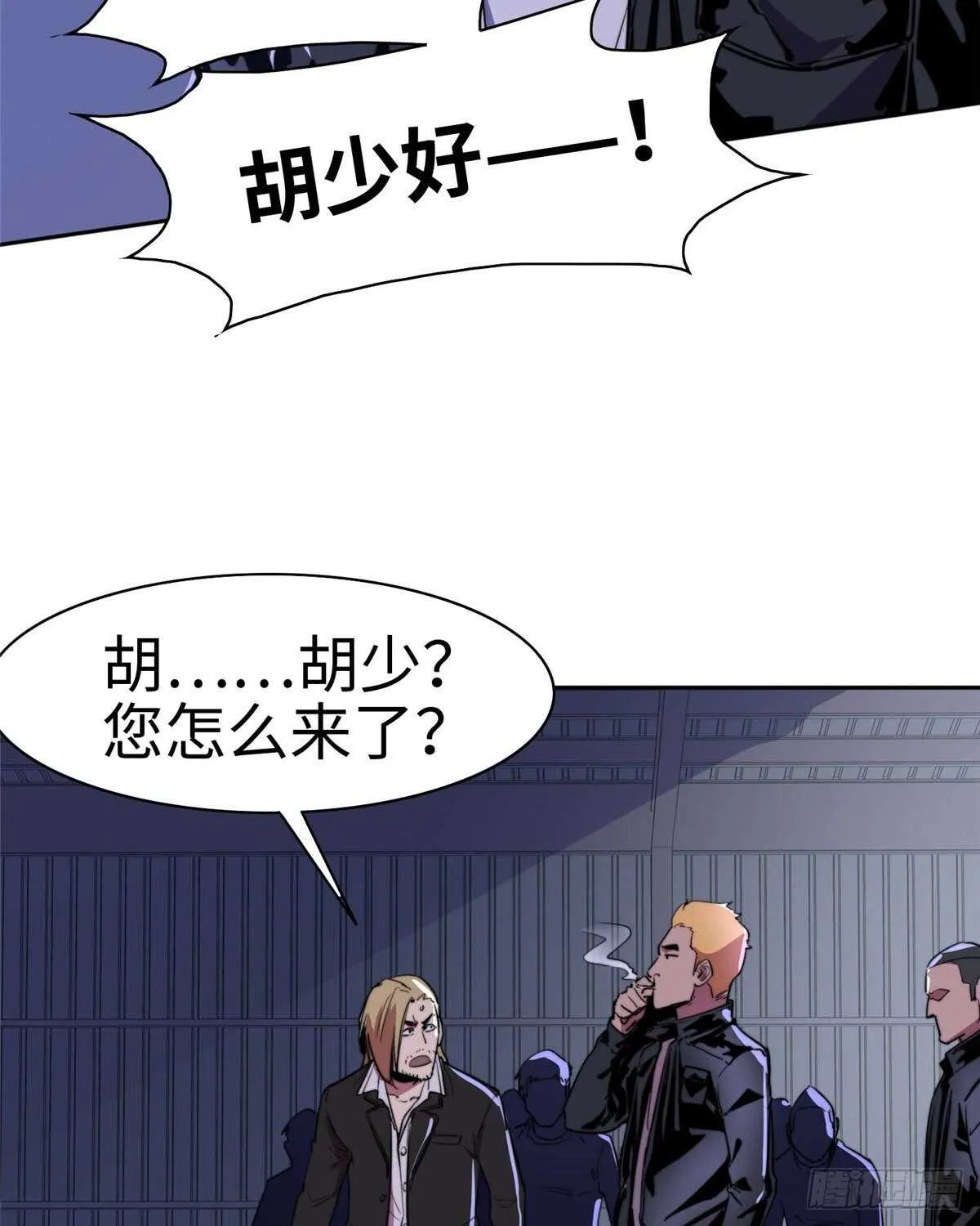 第九十一话 第44页
