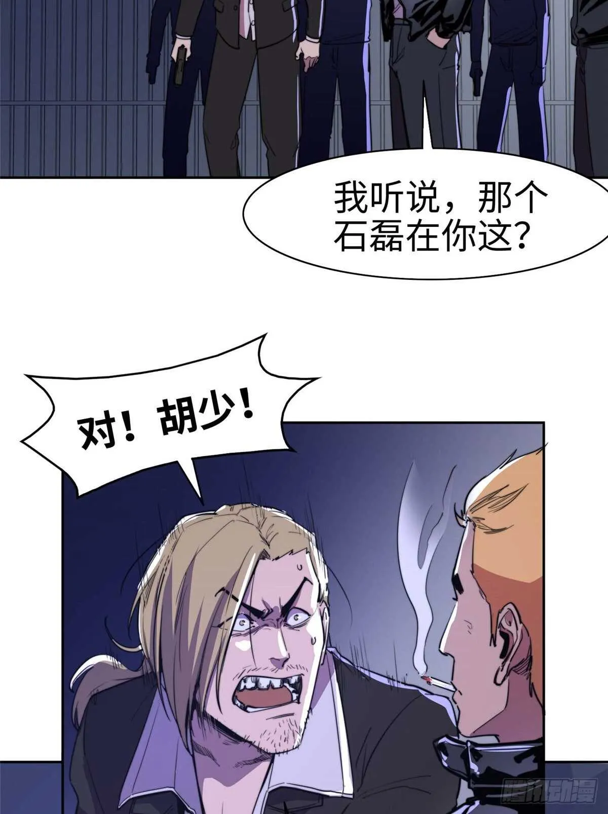 第九十一话 第45页