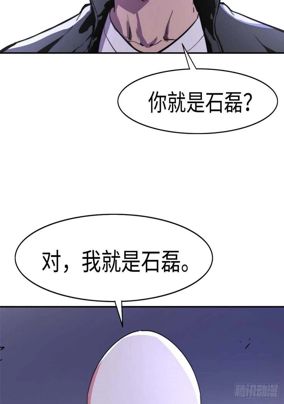第九十一话 第51页