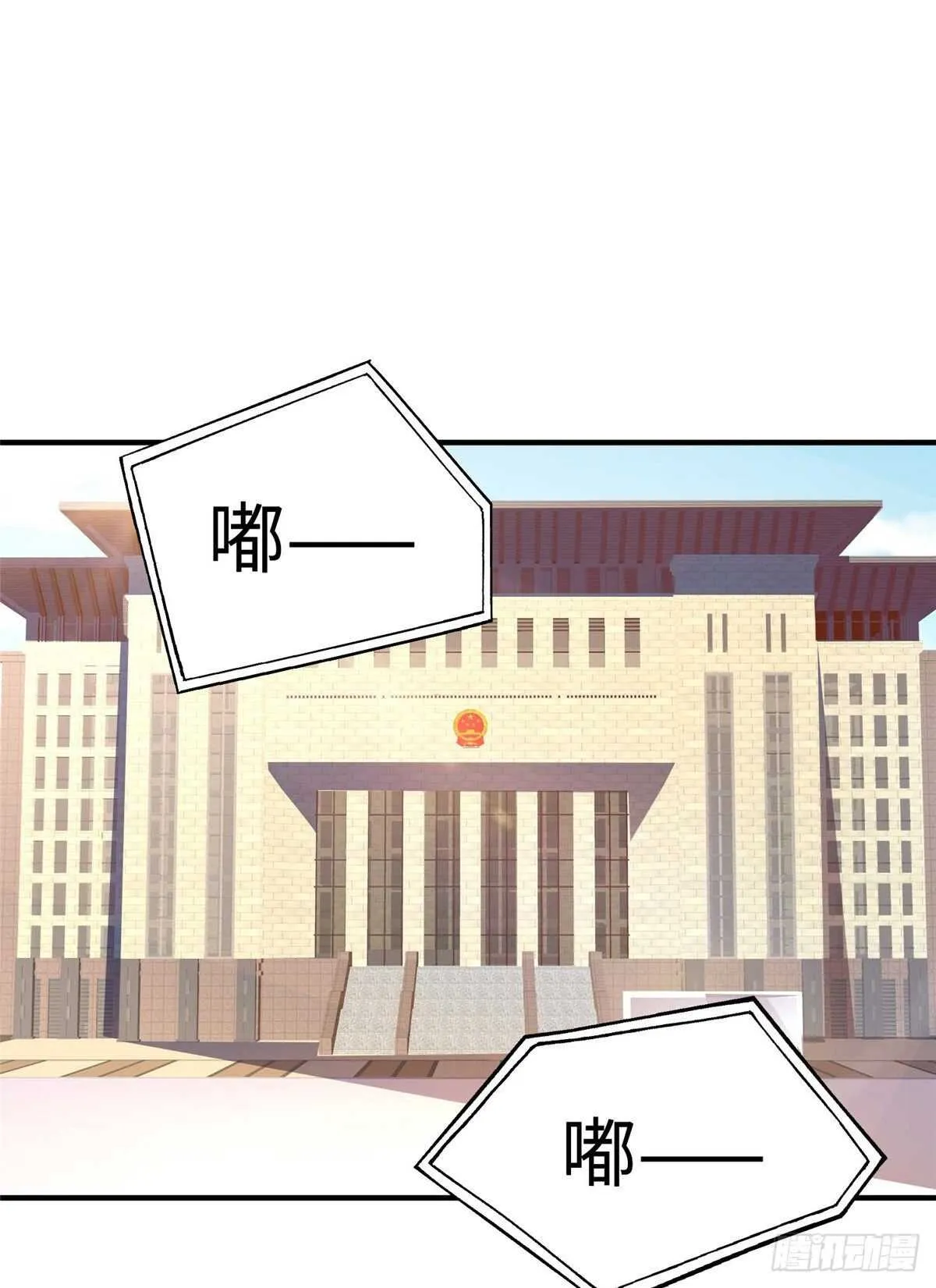 第九十话 第2页