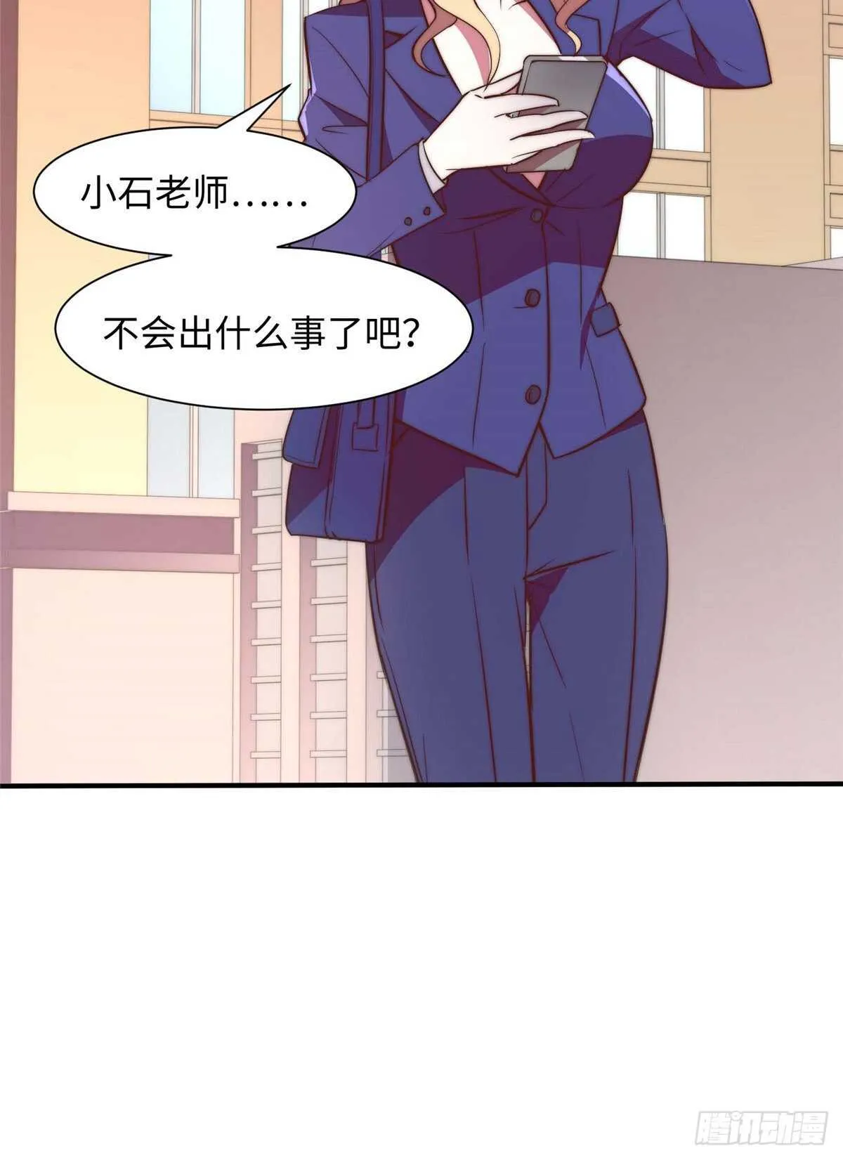 第九十话 第4页