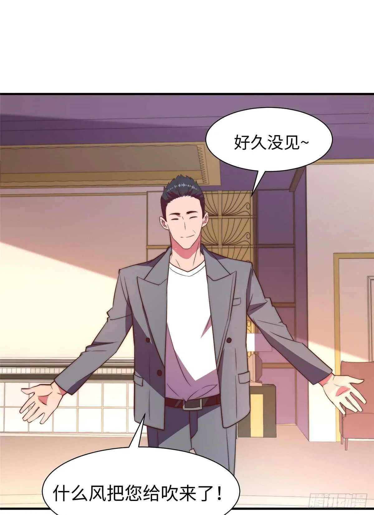 第九十话 第6页