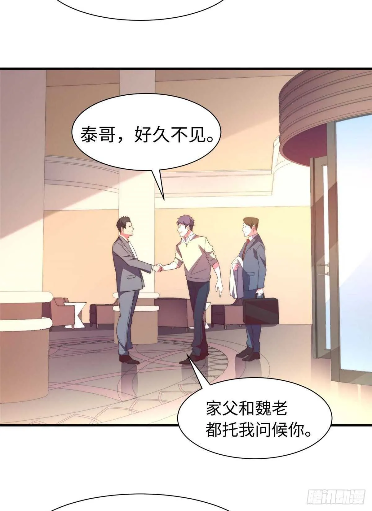 第九十话 第7页