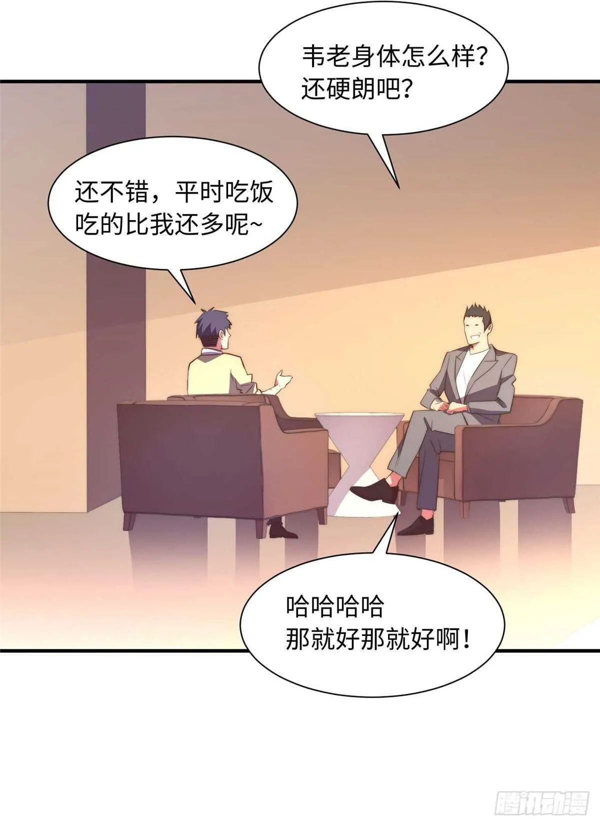 第九十话 第9页