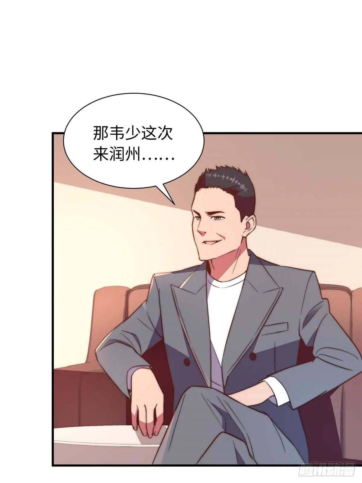 第九十话 第10页