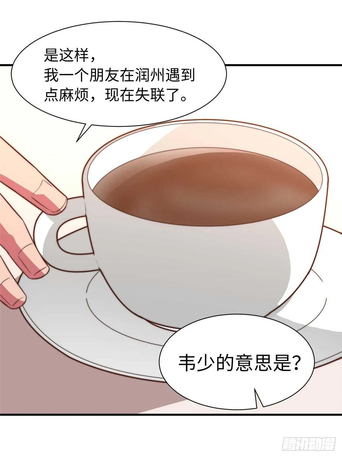 第九十话 第11页