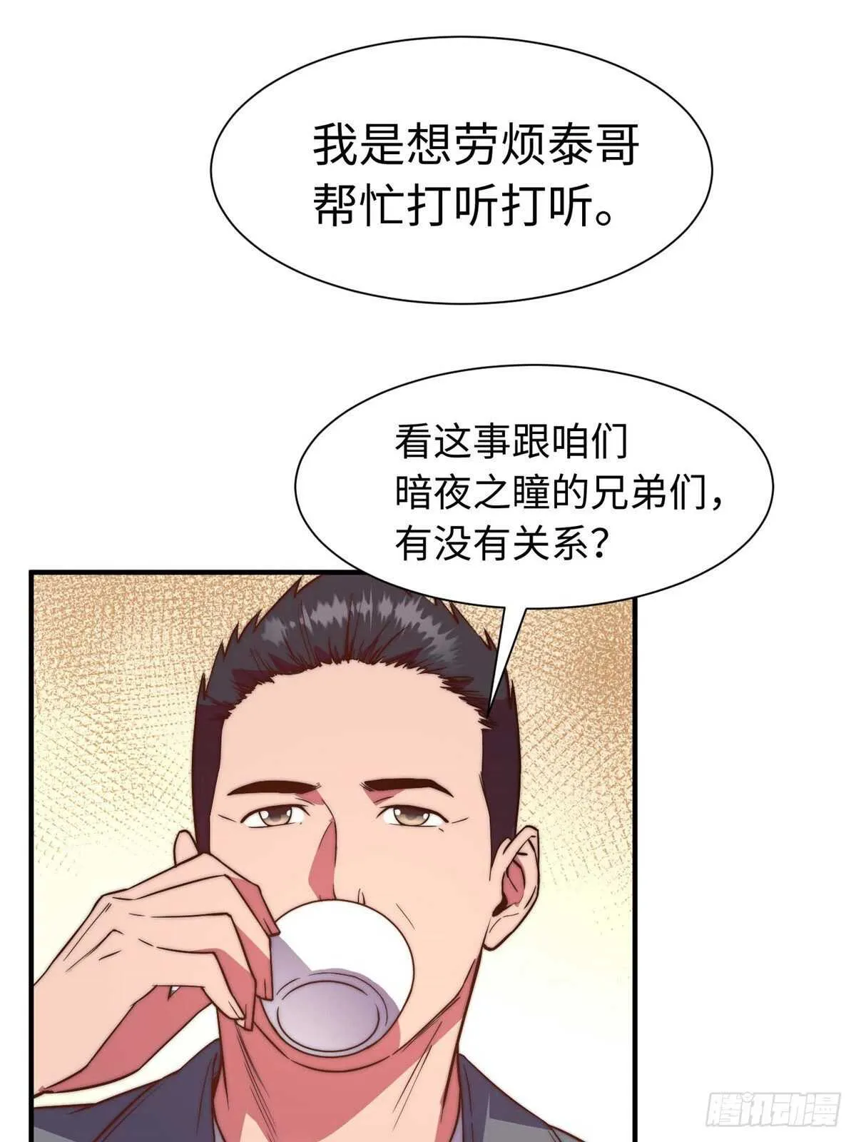 第九十话 第12页