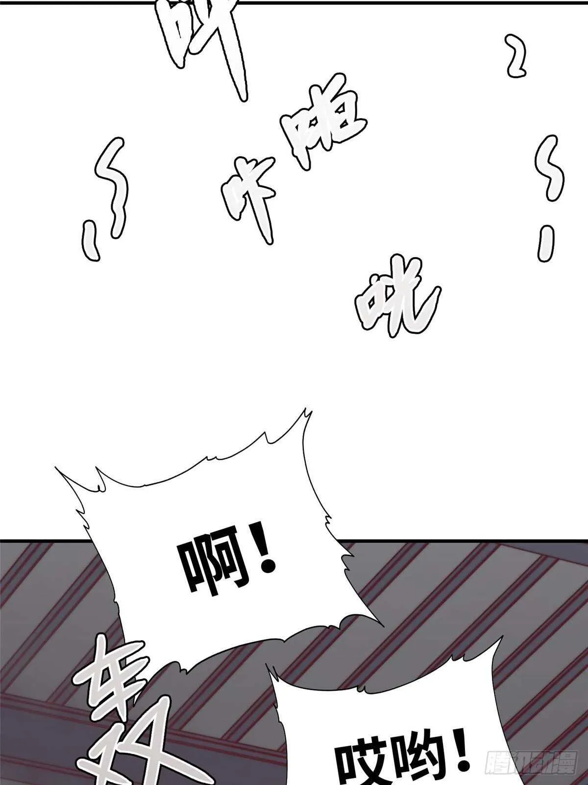 第九十话 第14页